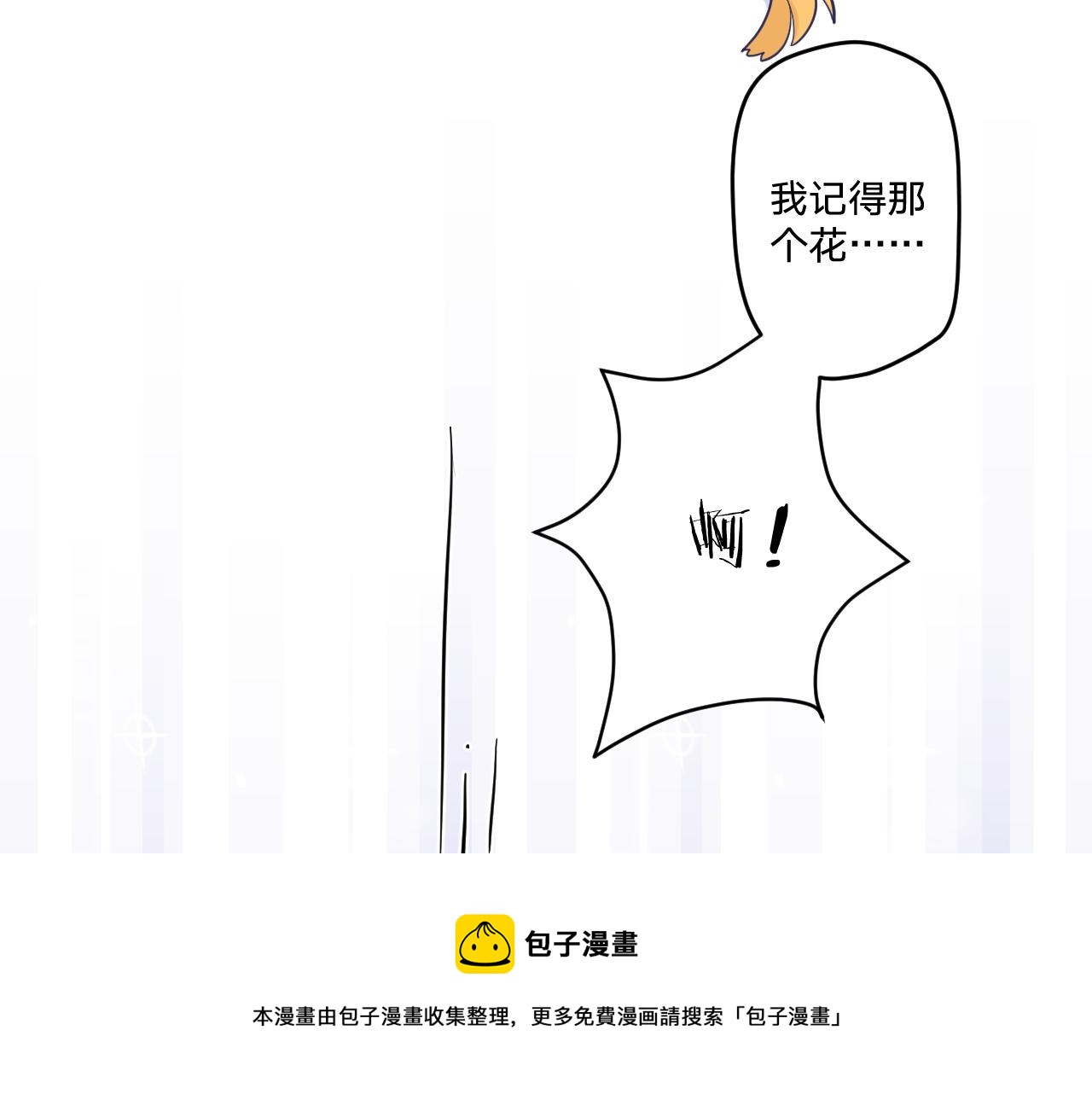 第十八话：寻找8