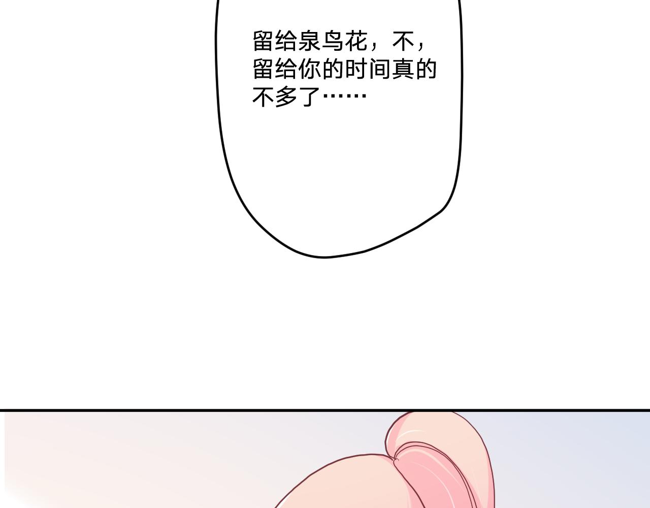 第三十二话：所以说你是为了哥哥吗？55
