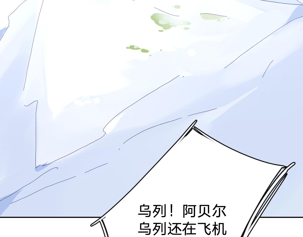第四十八话：雪崩11