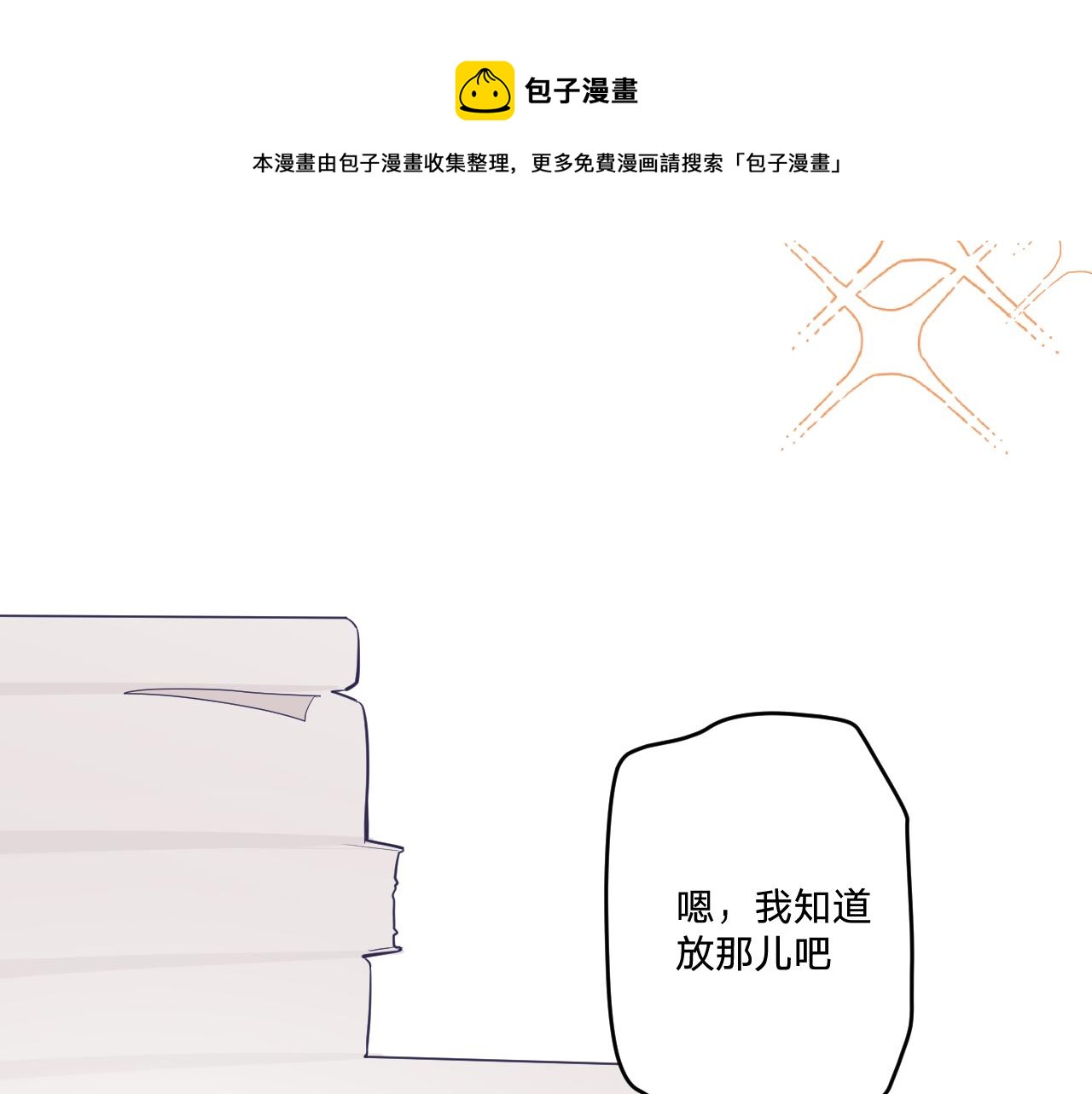 第十八话：寻找24