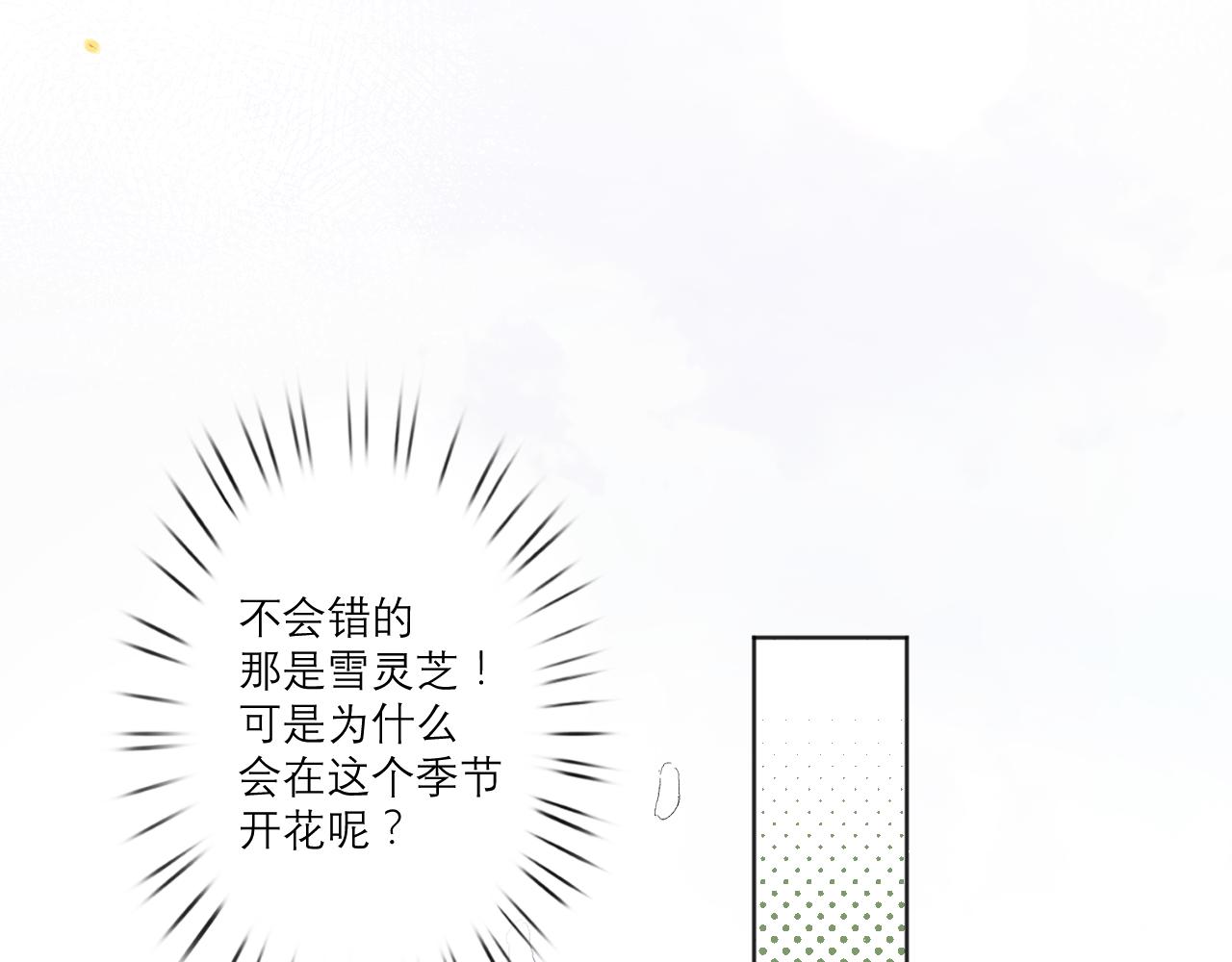 第一话：我才不当王妃呢！15