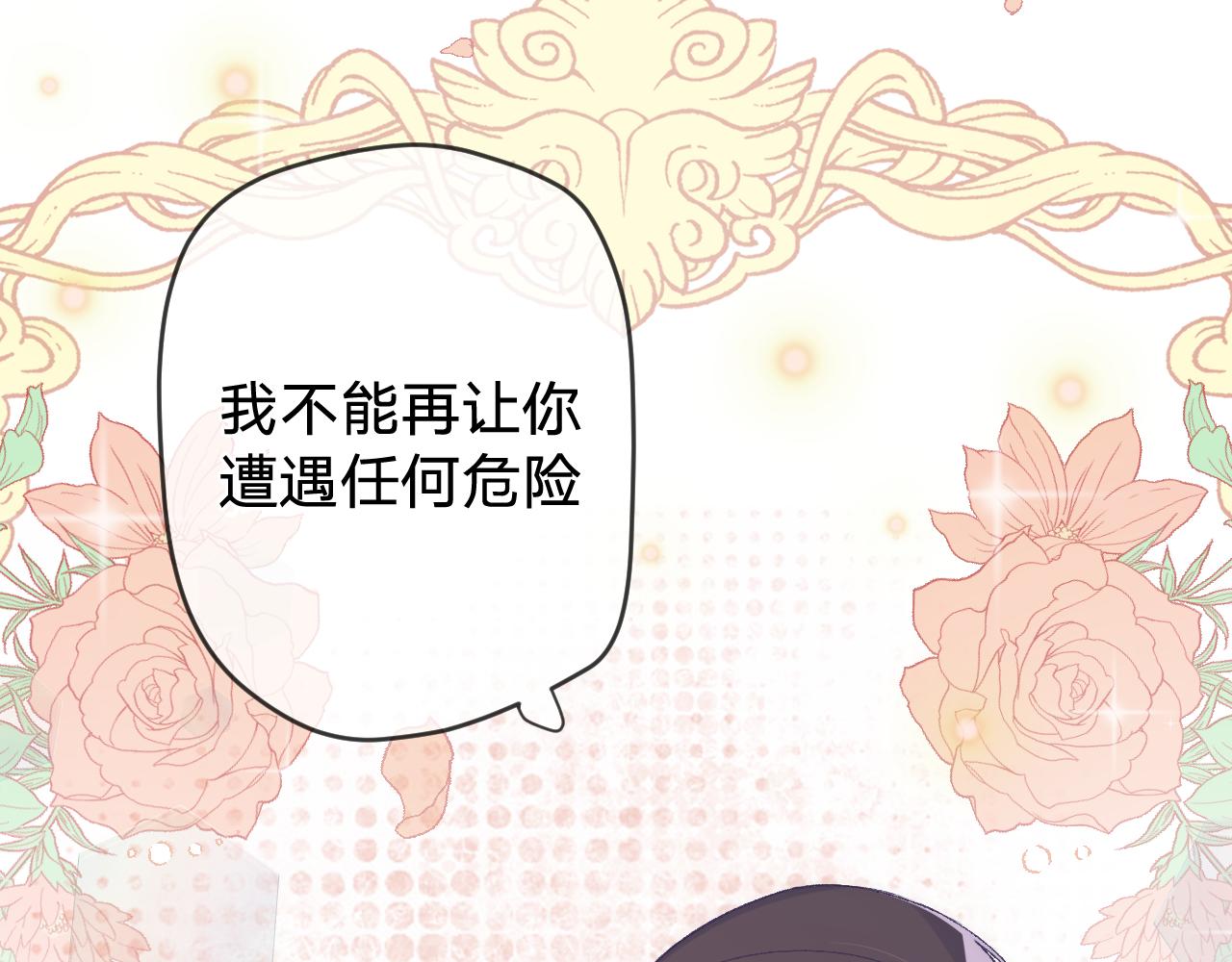 第十二话：他不会对我怎样吧…72