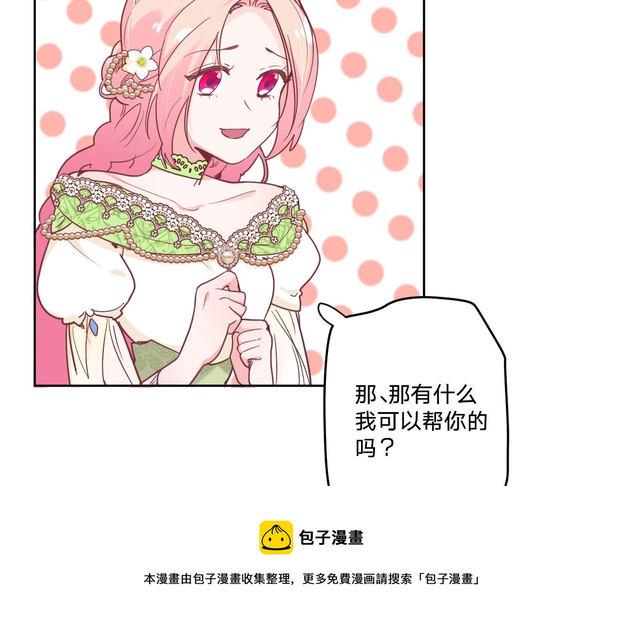 第十九话：抱歉，久等了40