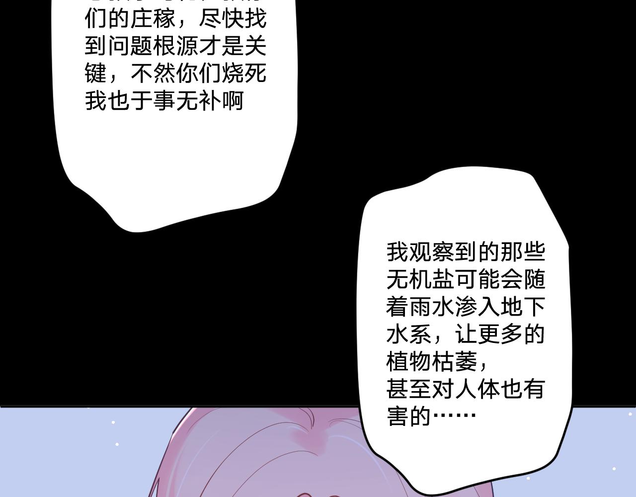 第二十八话：群氓58