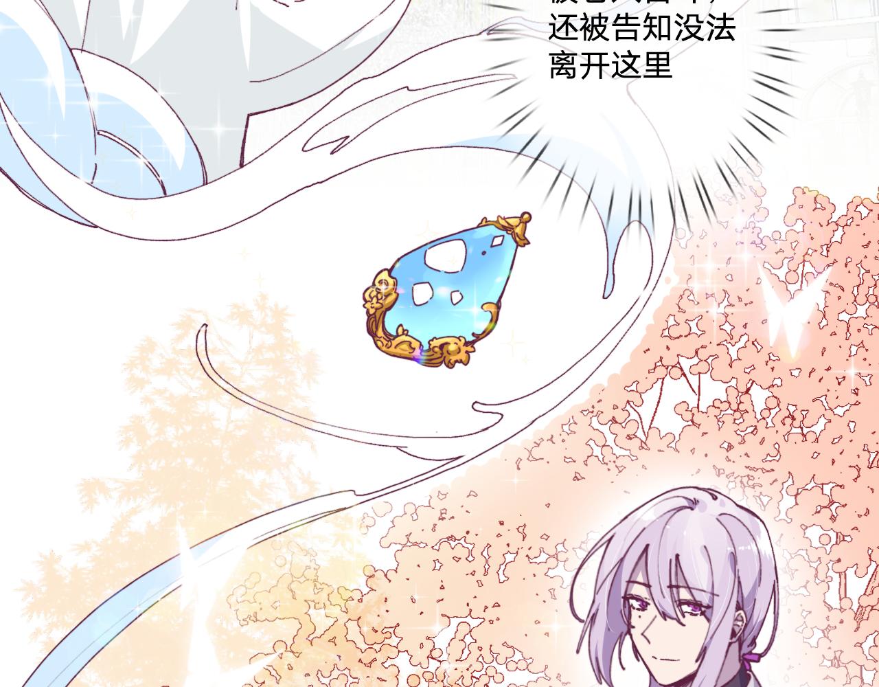第三话：你到底是怎样的人？77
