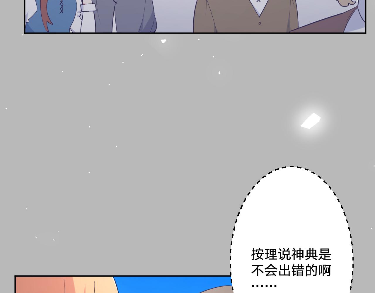 第二十四话：天降“大祸”52