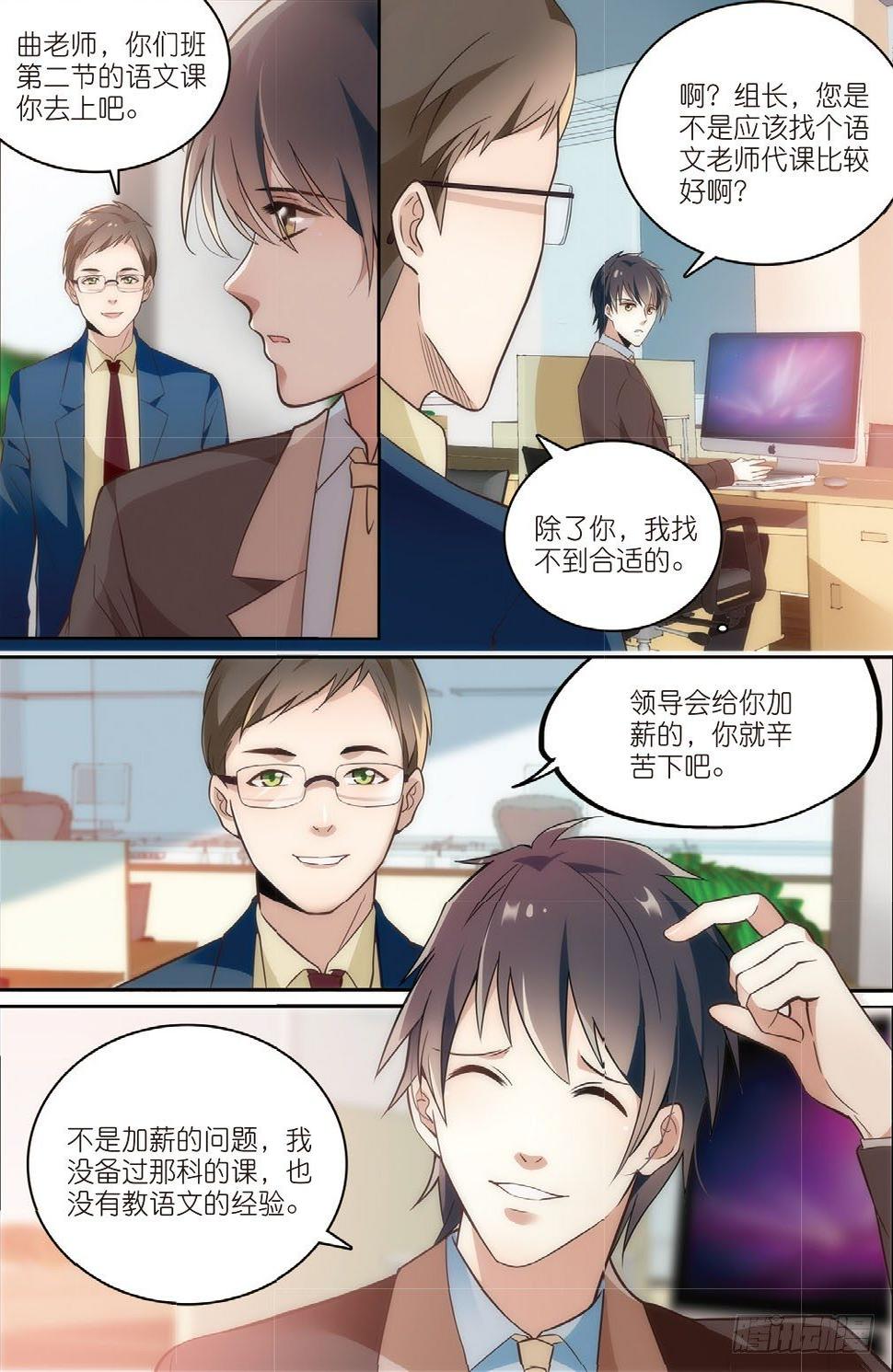 4 学生里面有女装大佬（中）7