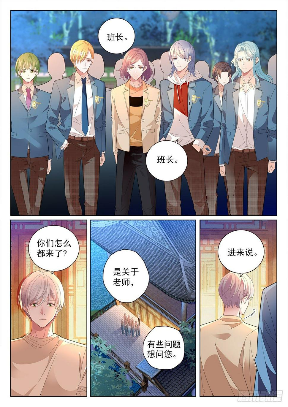 32 万物初始之神（上）4