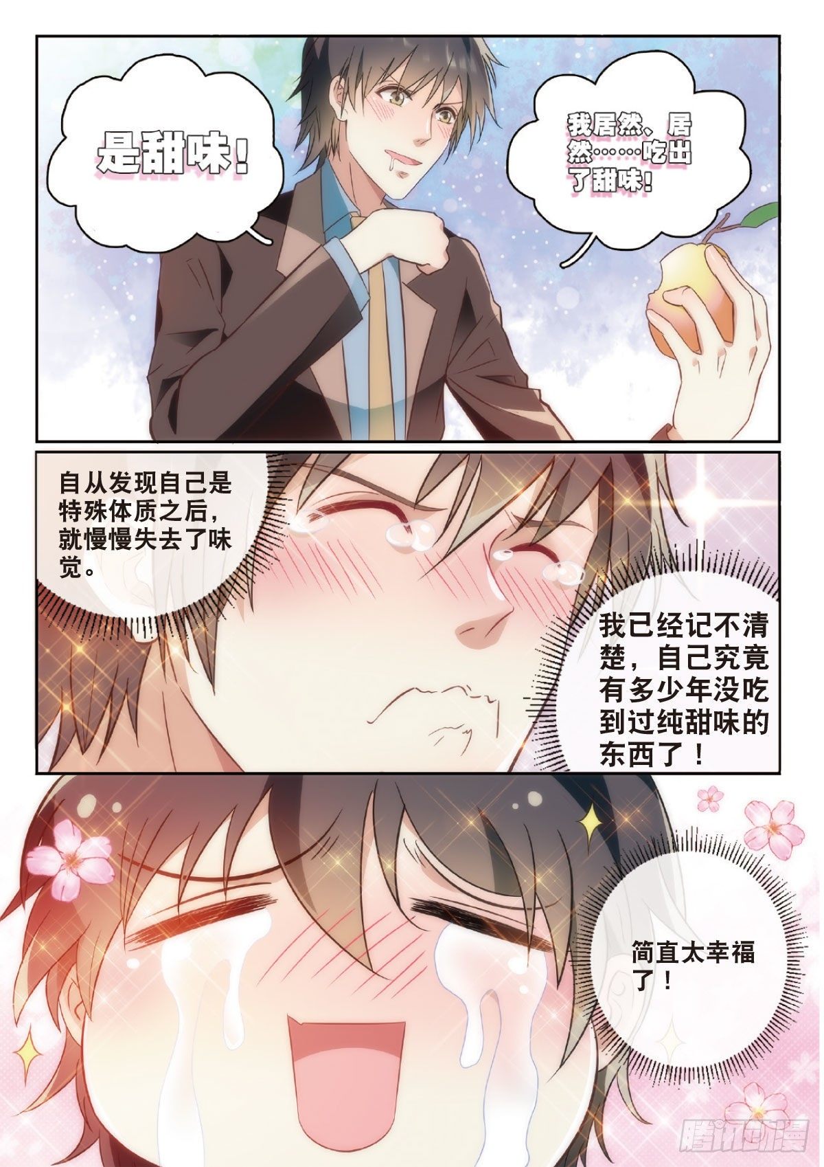 5 清奇又神秘的班长（中）6