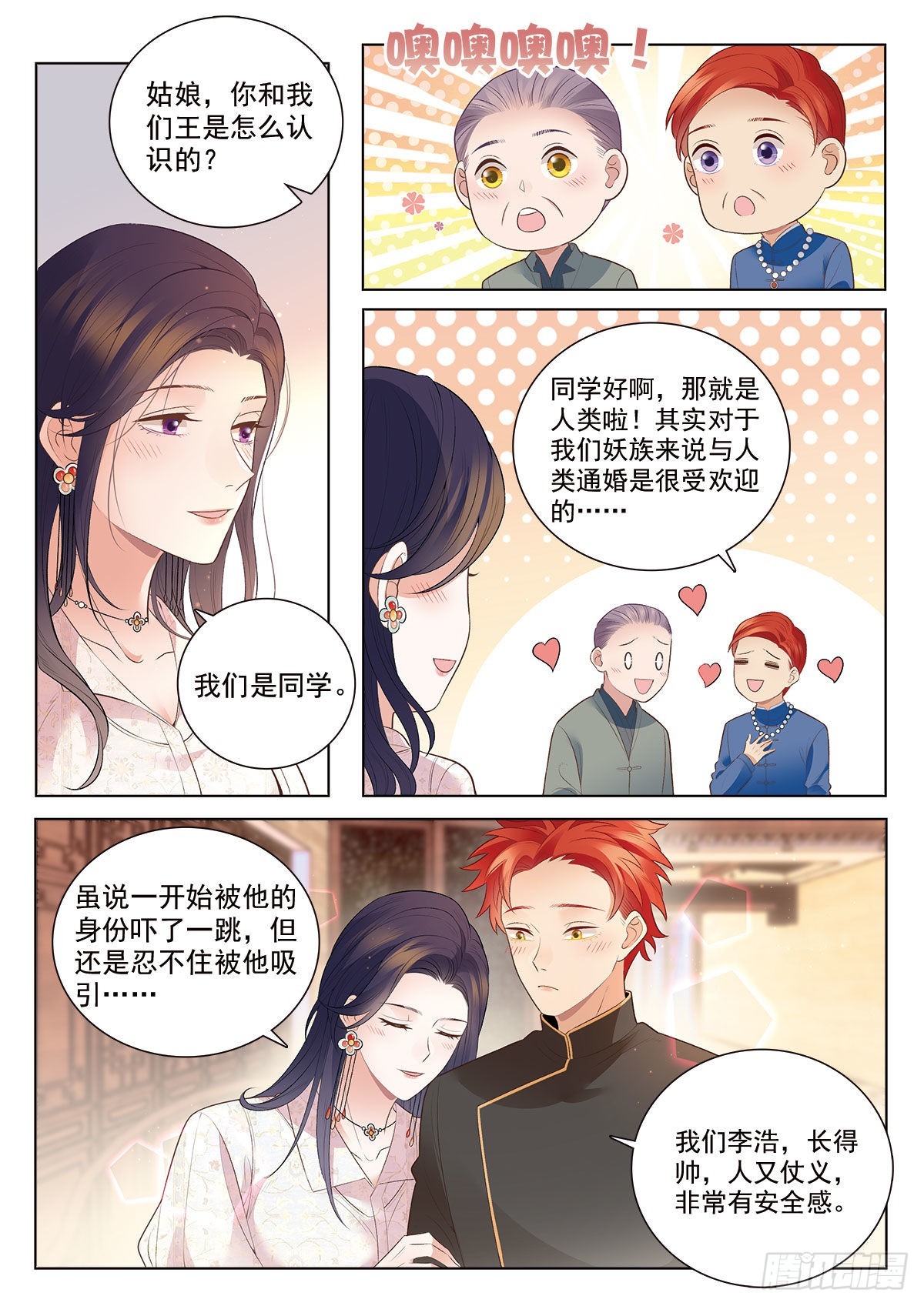 44李浩的发现（下）1