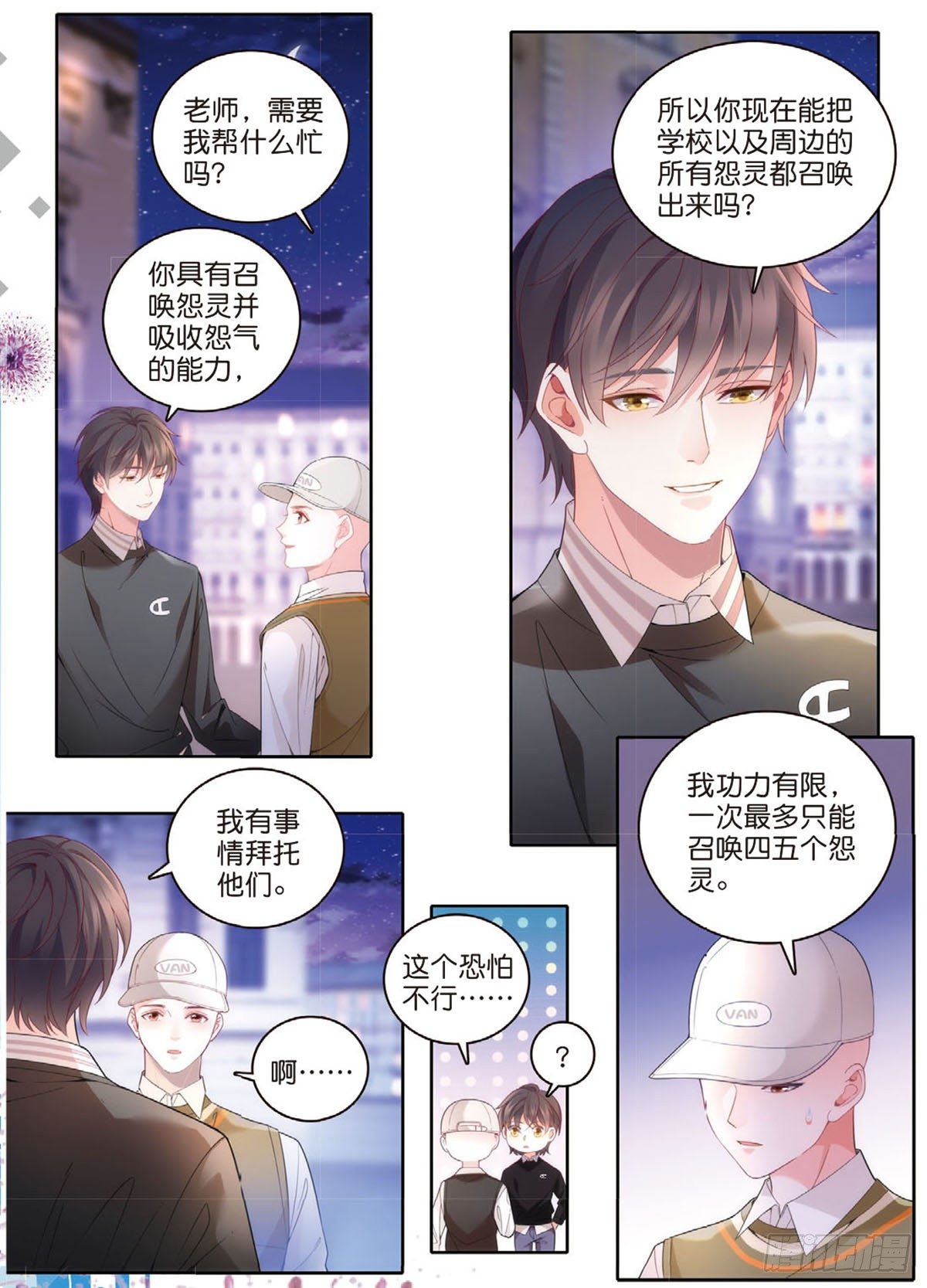 25 王耀光和老师合作（上）2