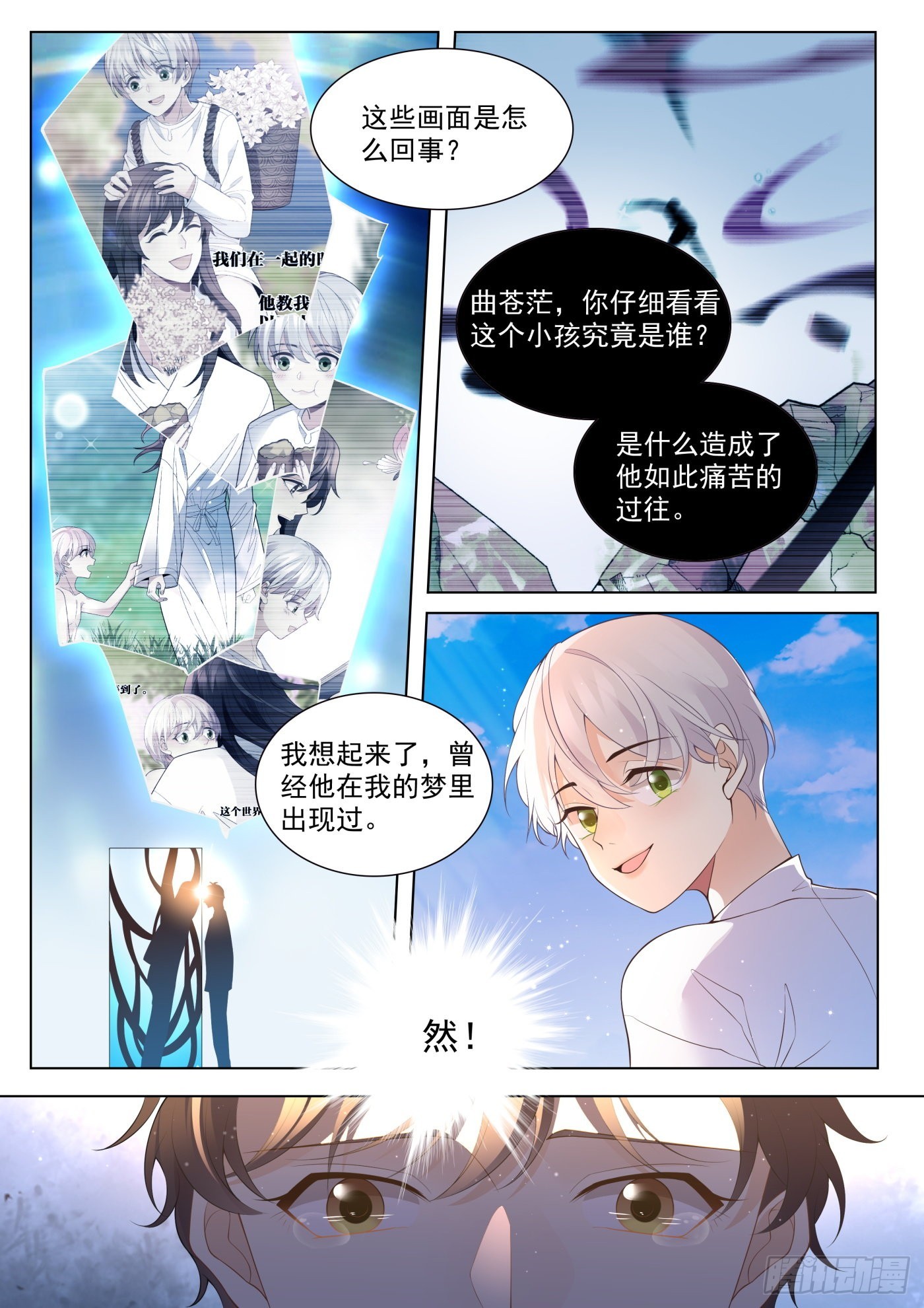 49 融合 下3