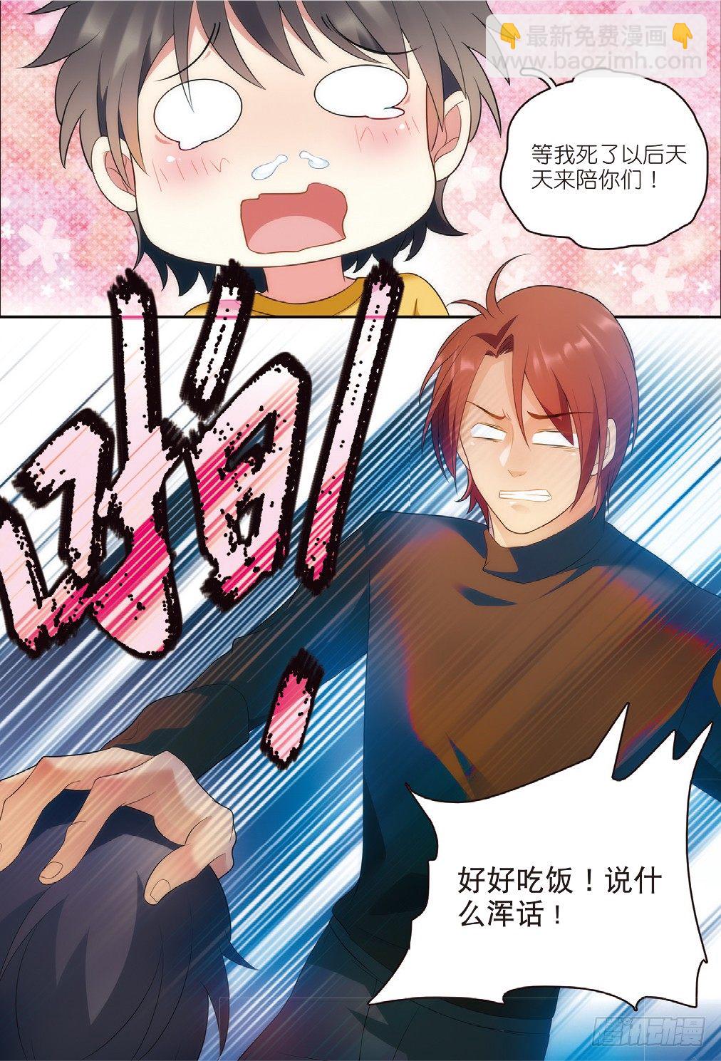 14 拜访孟婆（上）7