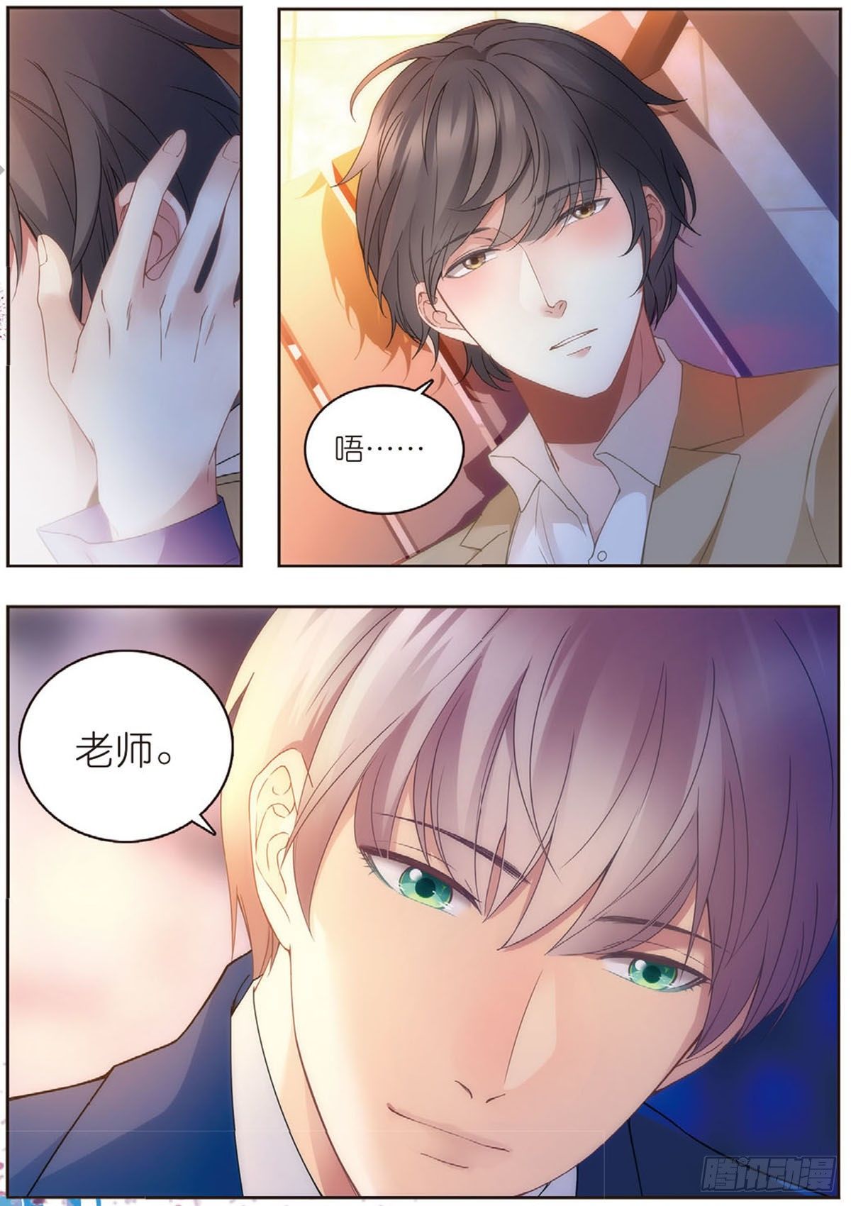 23 教师节礼物（中）2