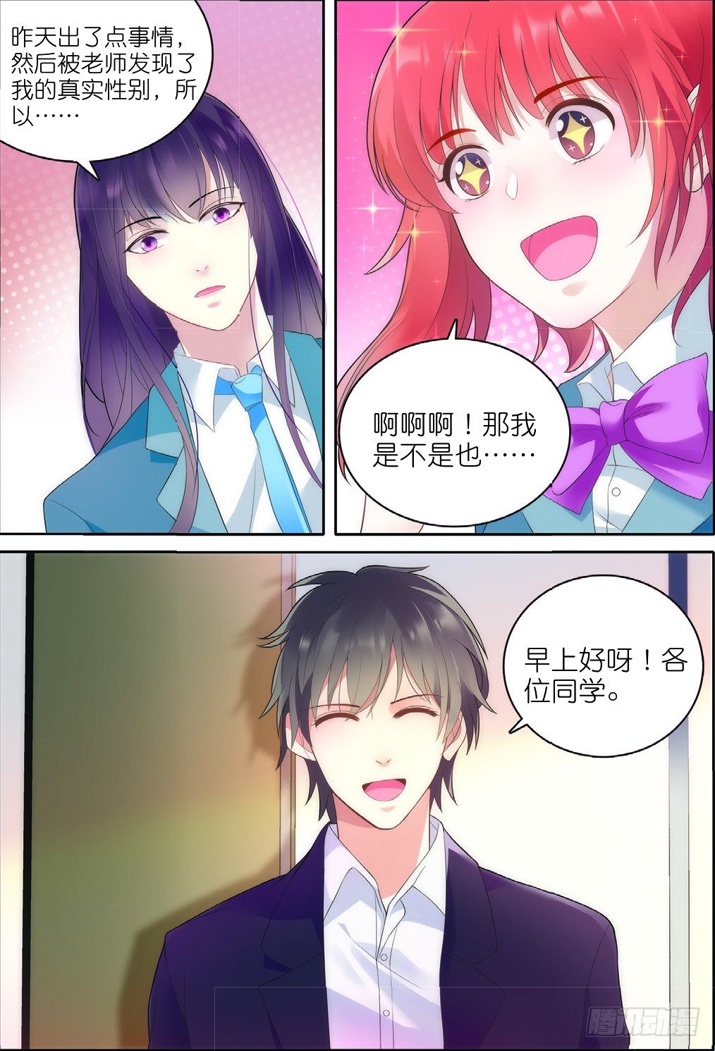 15 奇奇恢复男装（中）7