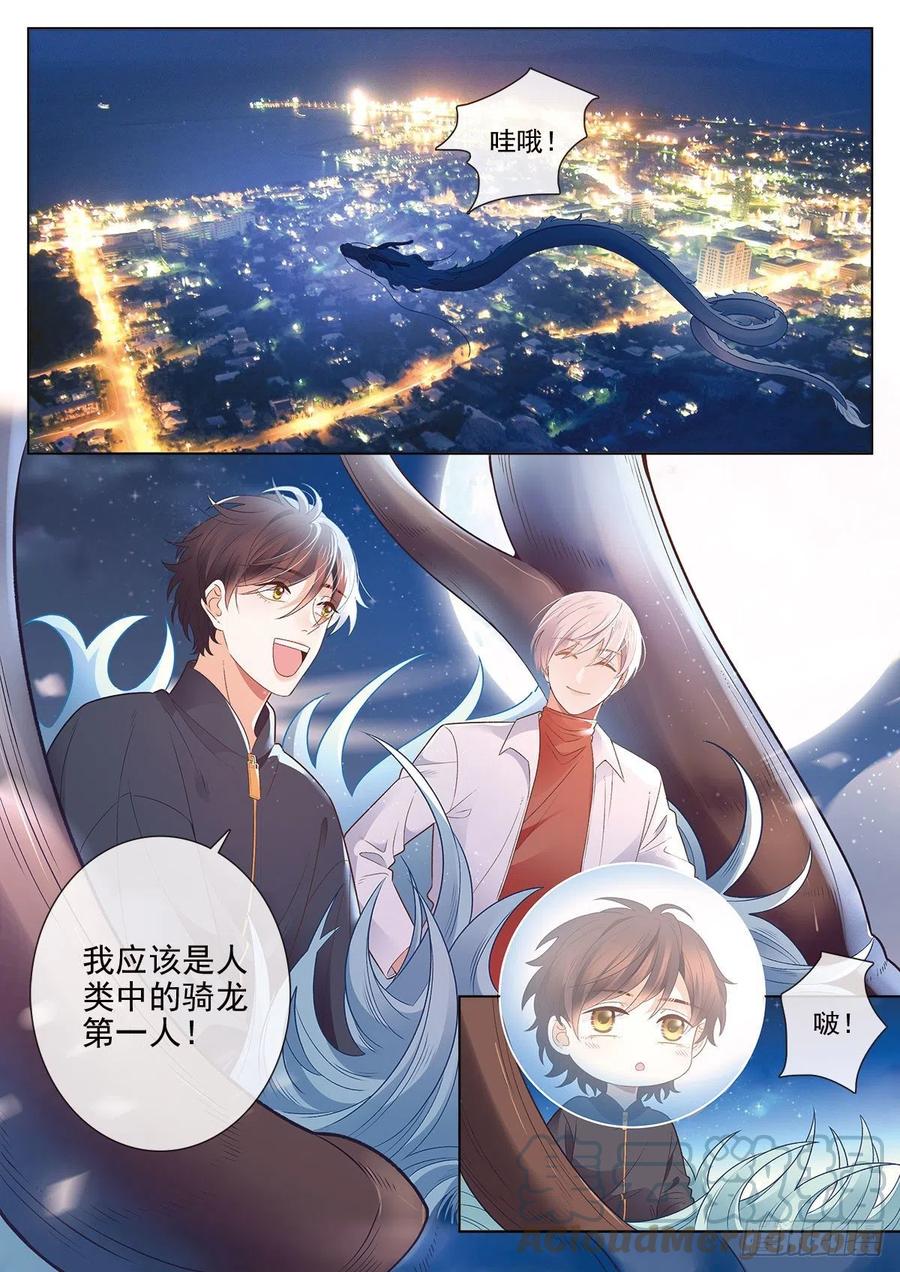 41 营救三班的王子（上）6