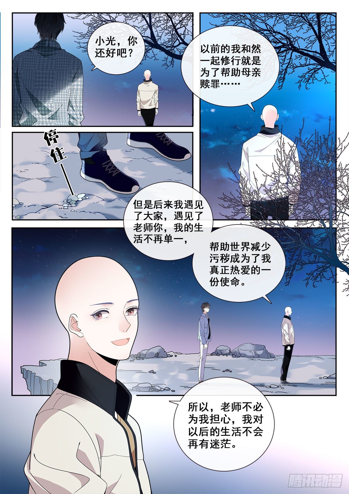 30 然的愤怒（上）5