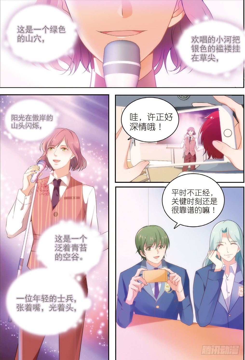 11 鸡飞狗跳的班会（上）5