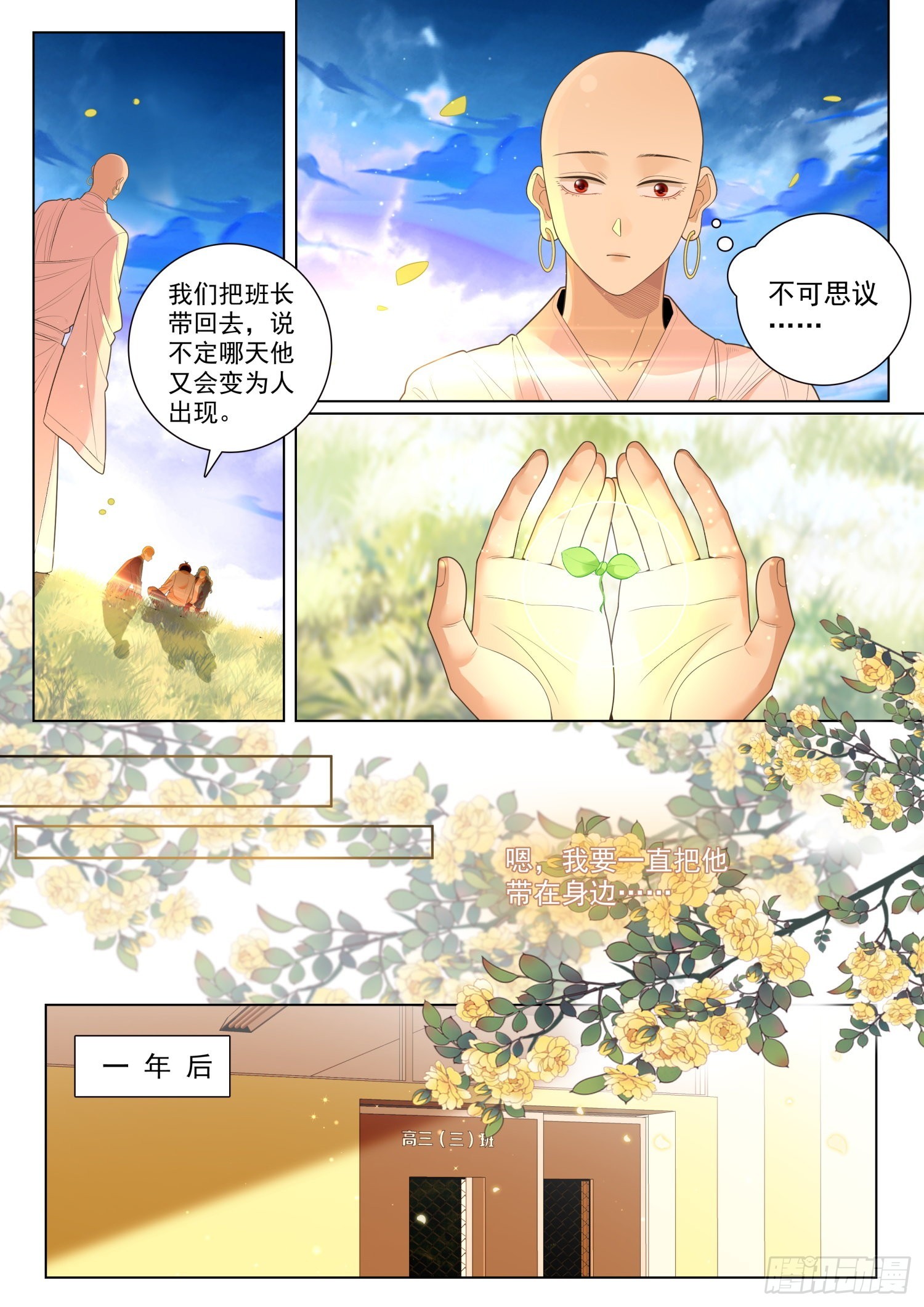 50重逢上8