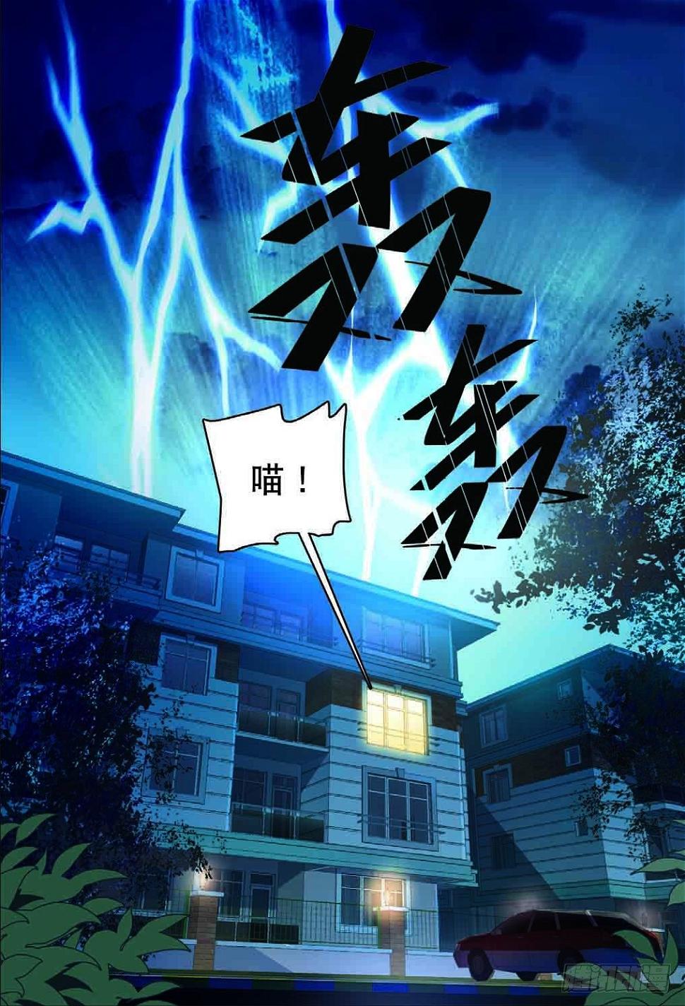 7 擅闯私宅的双尾猫（下）1