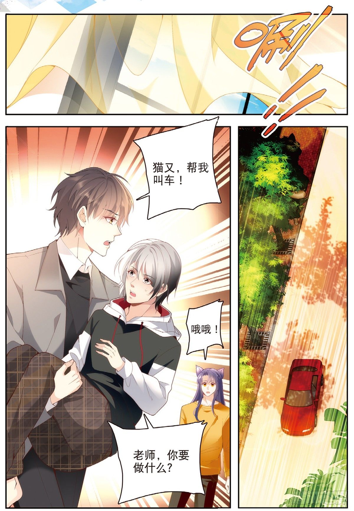20 原音的危机（下）0