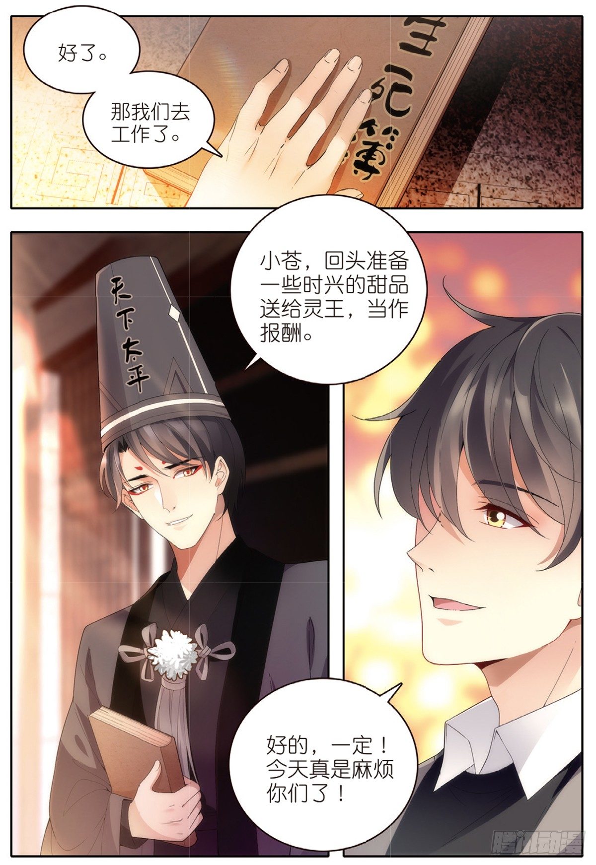 21 放生（中）4