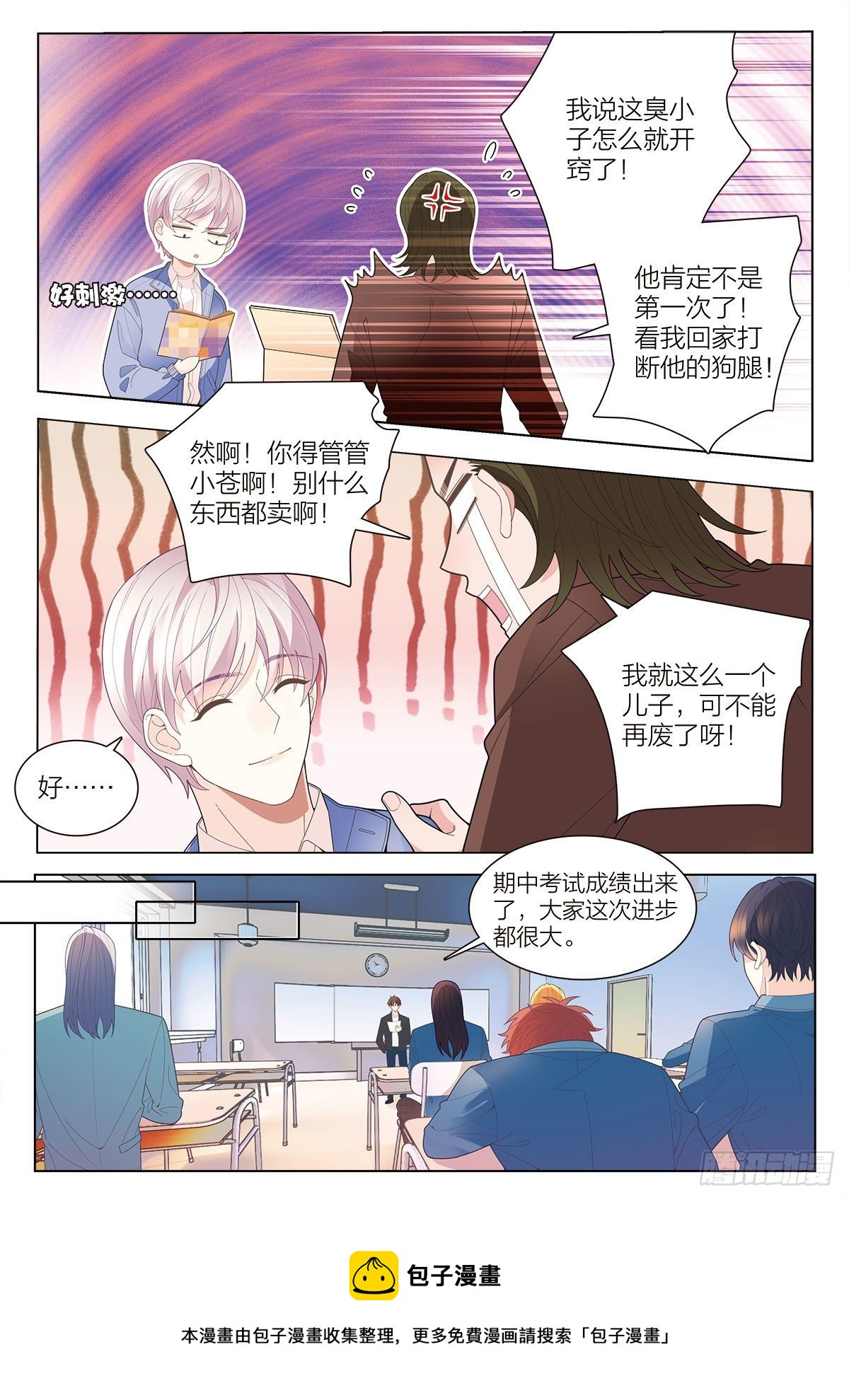 37 意外的第一名（中）7