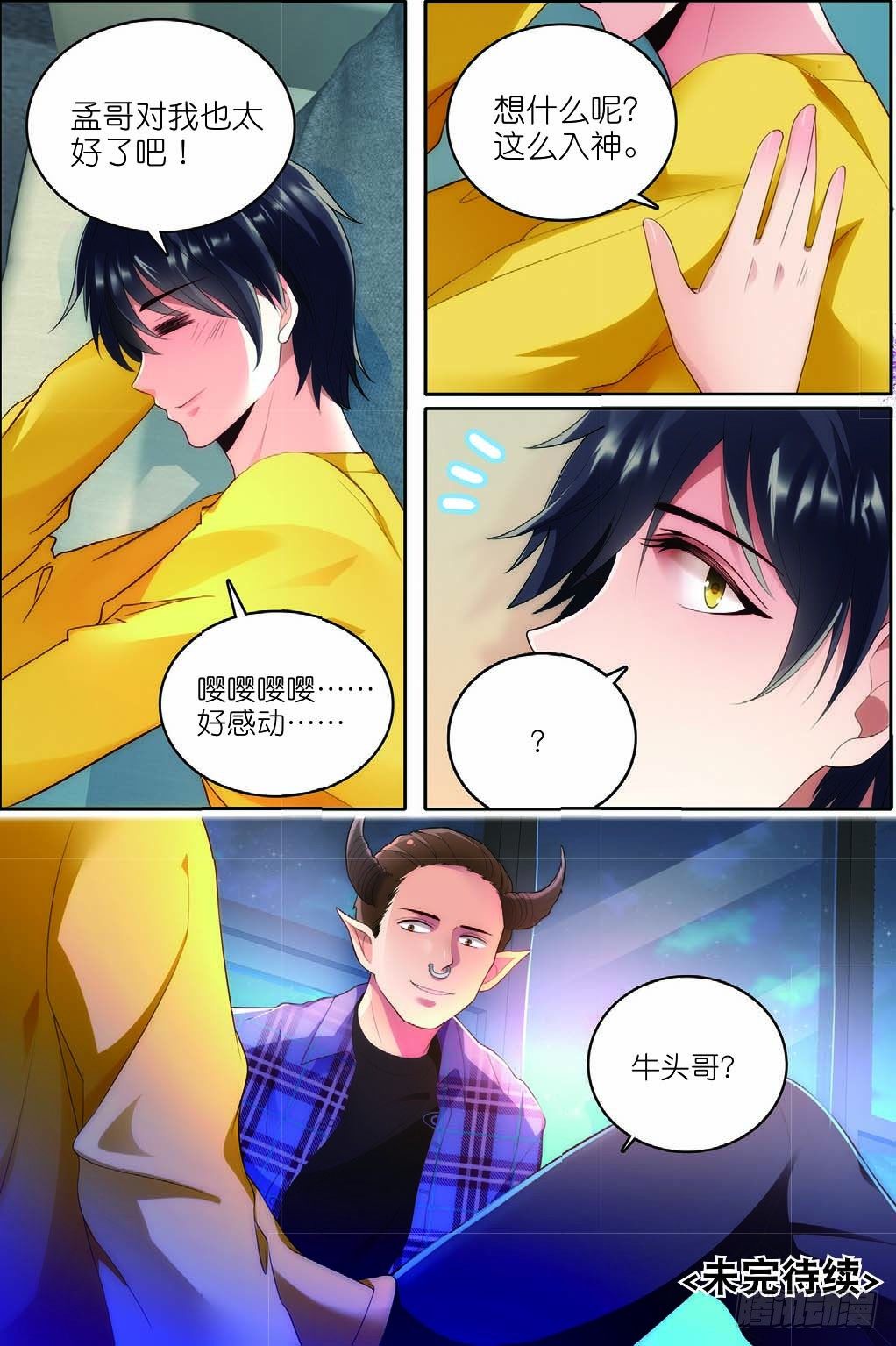 13 奇奇与凯特森的对决（下）7