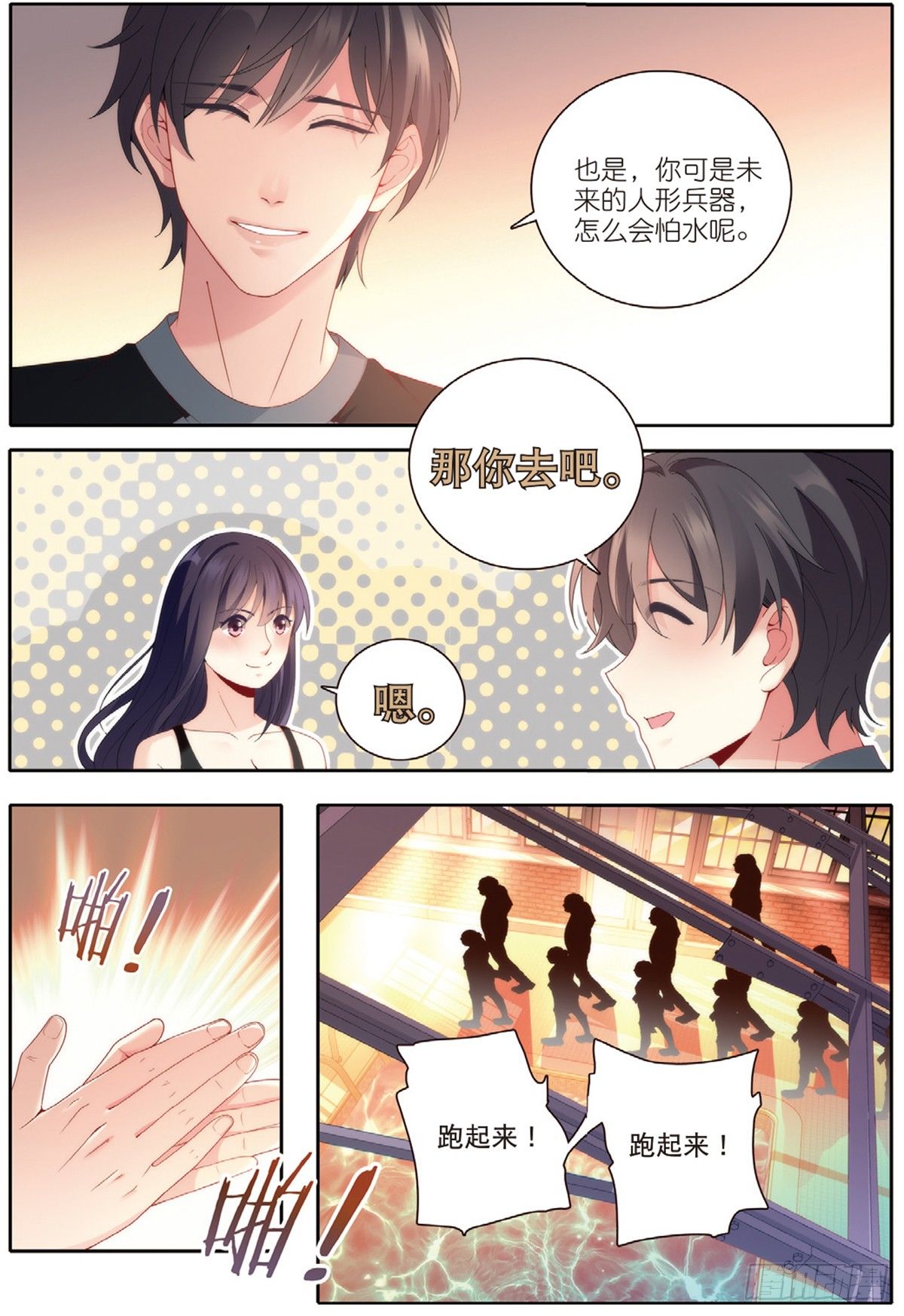 22 放飞的游泳课（中）3