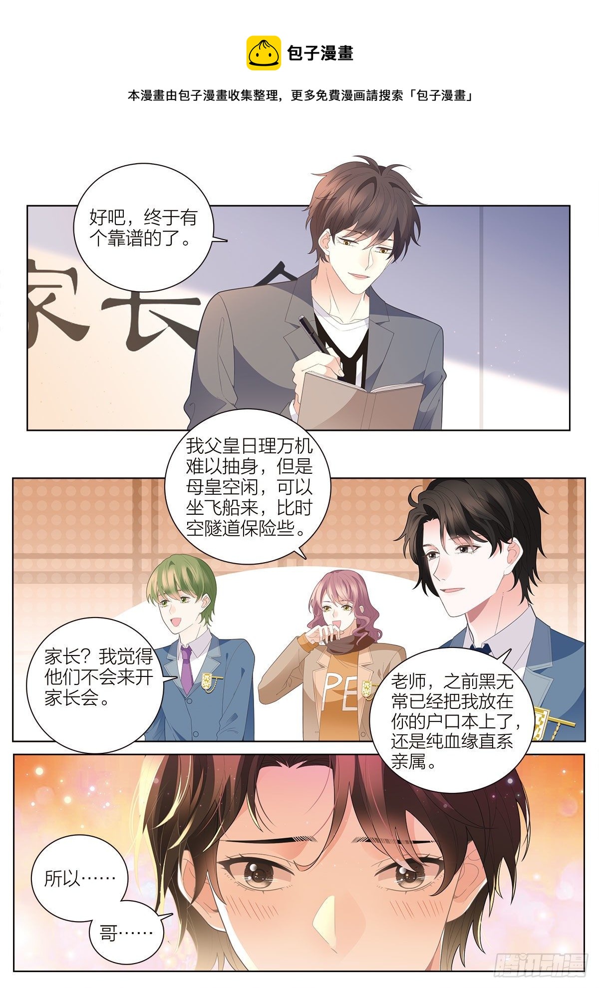 38 无法飞翔的天使（下）0