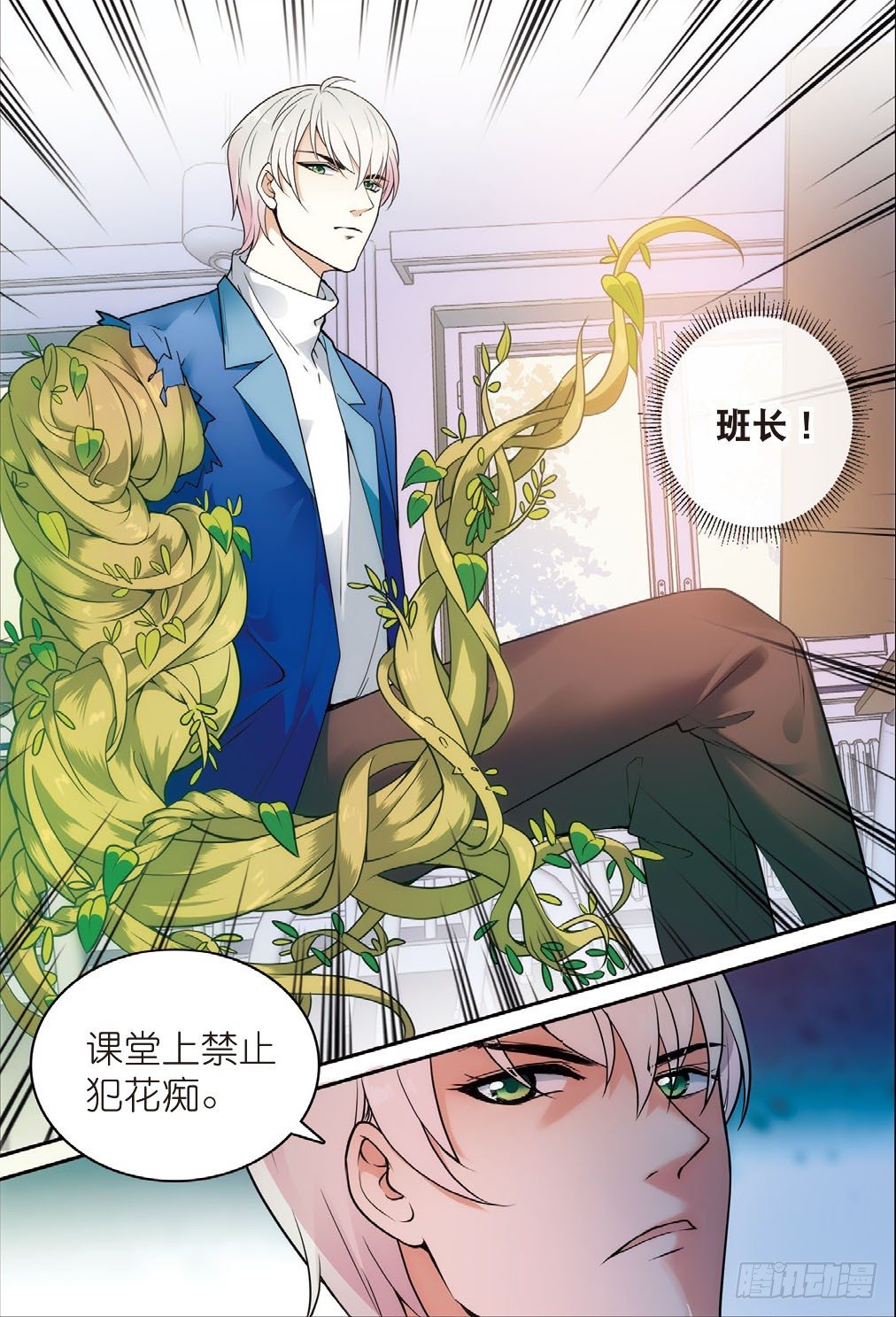 2 这群学生有点不太对（下）6
