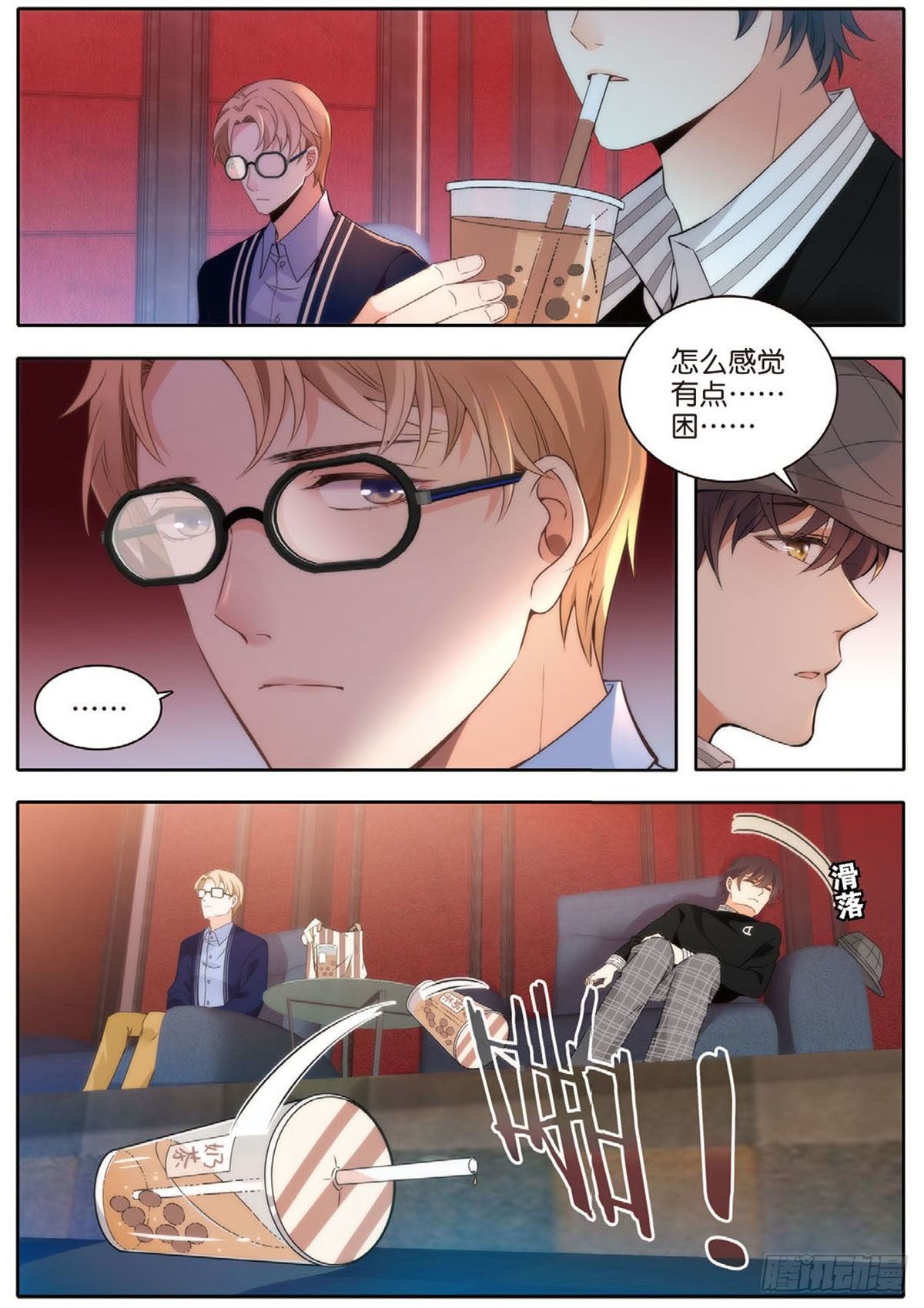 24 唐老师的真面目（中）1