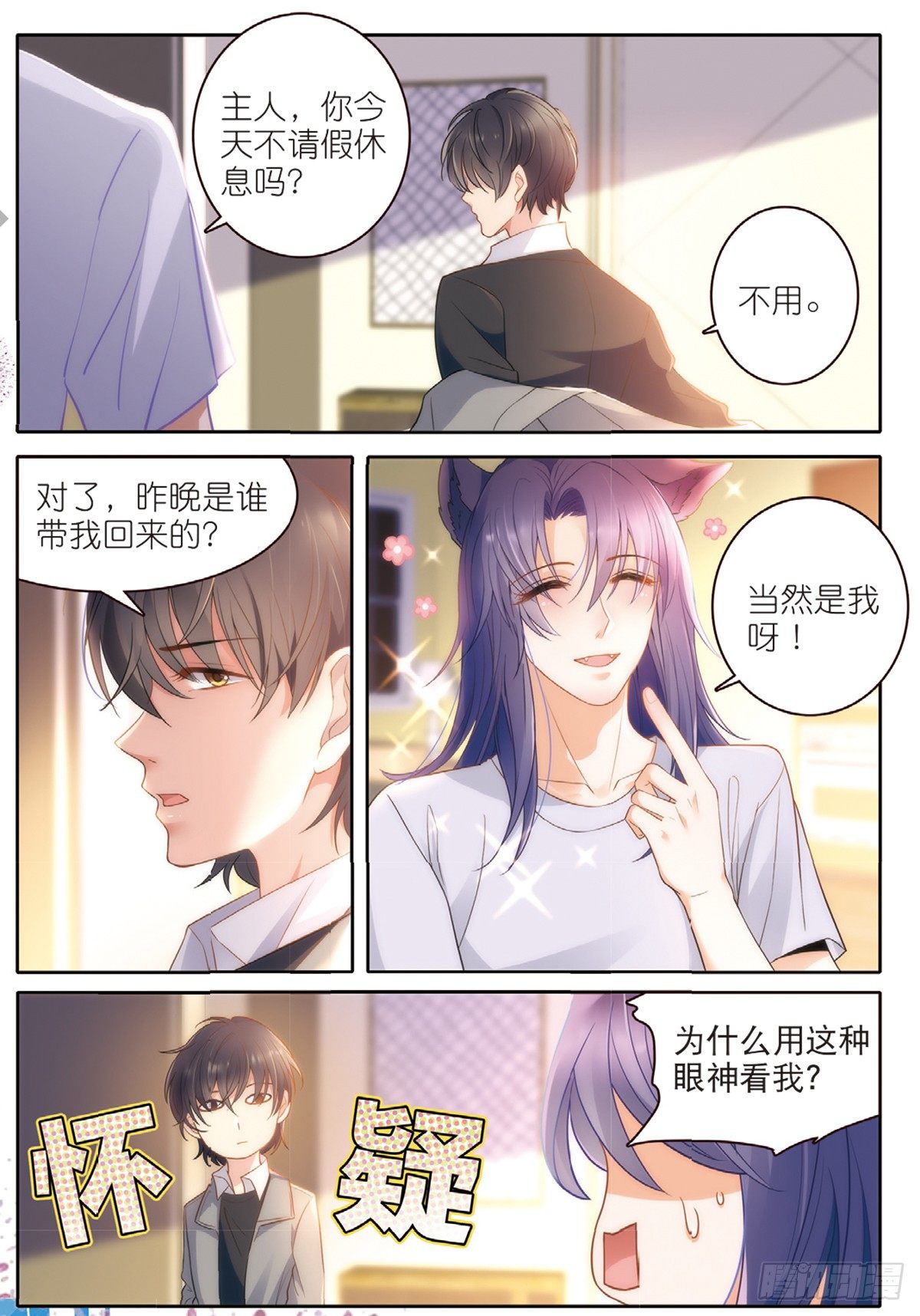 18 劫后余生（下）2