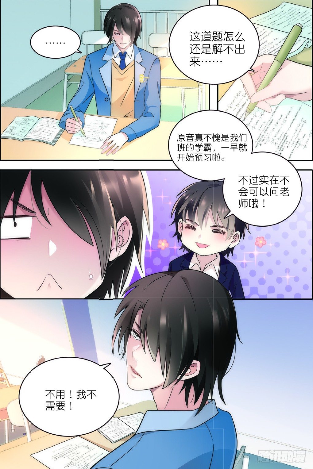 15 奇奇恢复男装（下）2