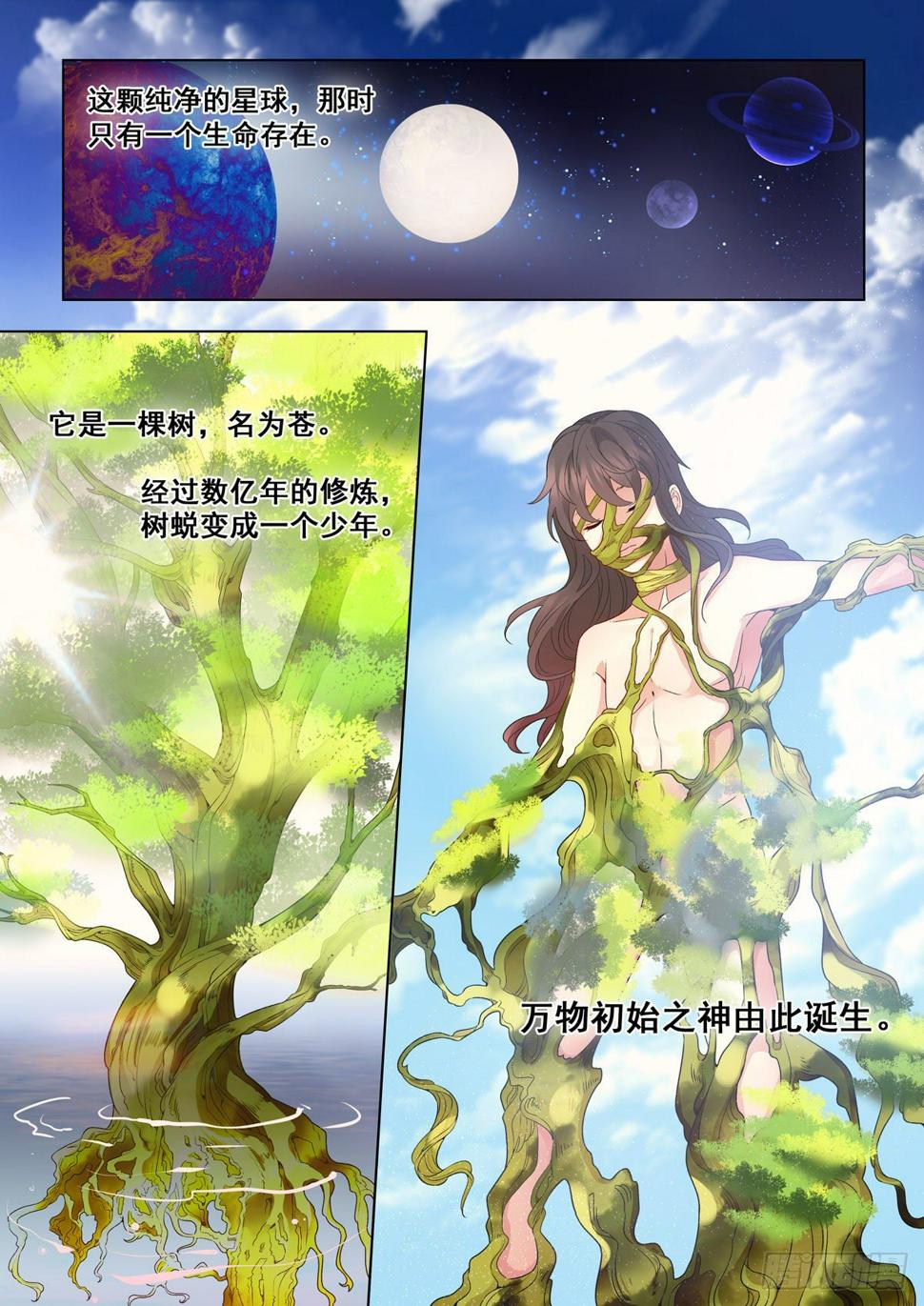 32 万物初始之神（上）6