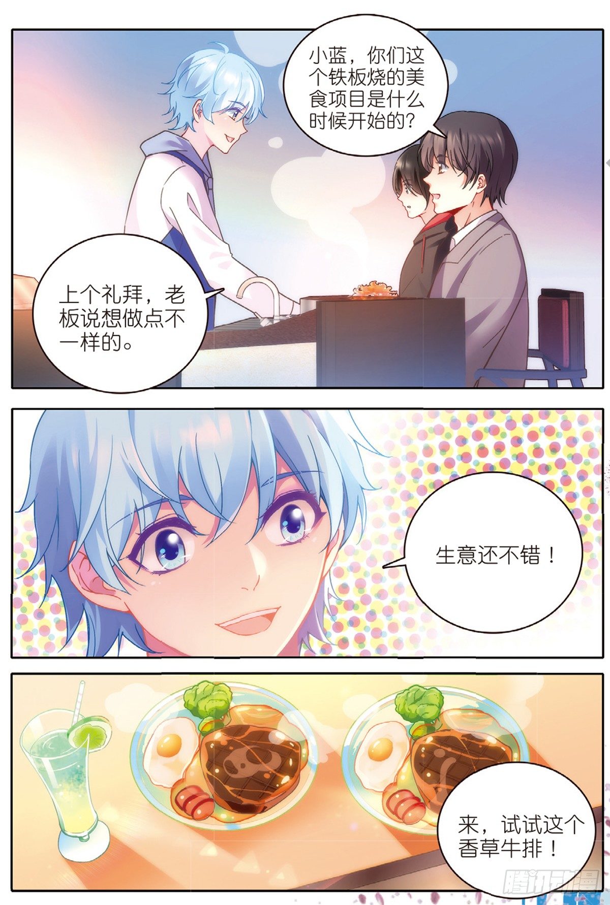 21 放生（中）7