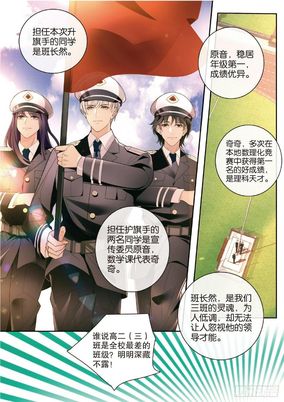 29 修罗的挑衅（下）3