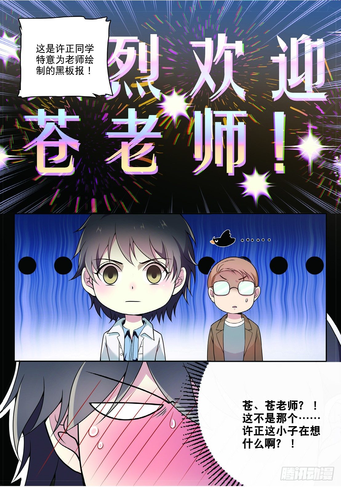 10 唐老师的小心思（下）5