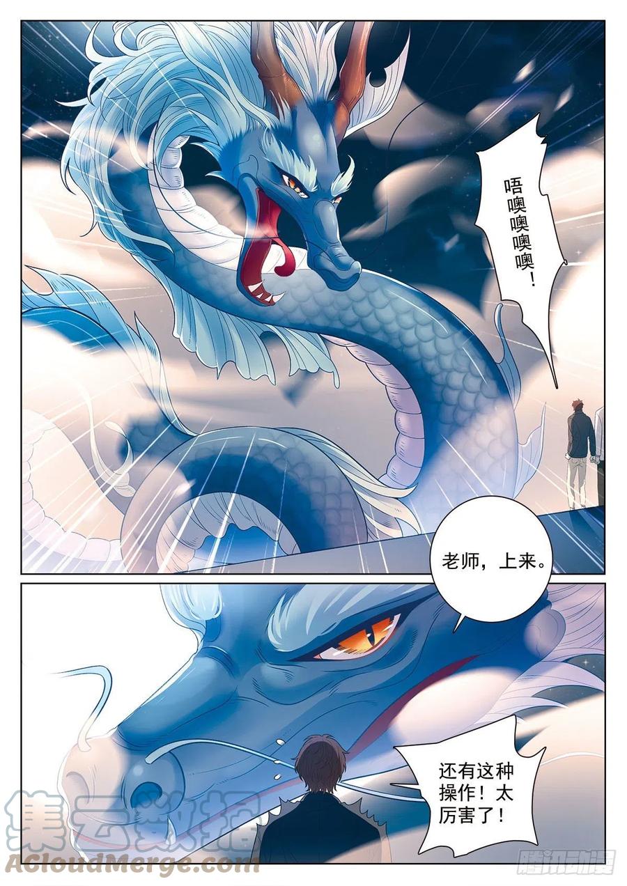 41 营救三班的王子（上）5