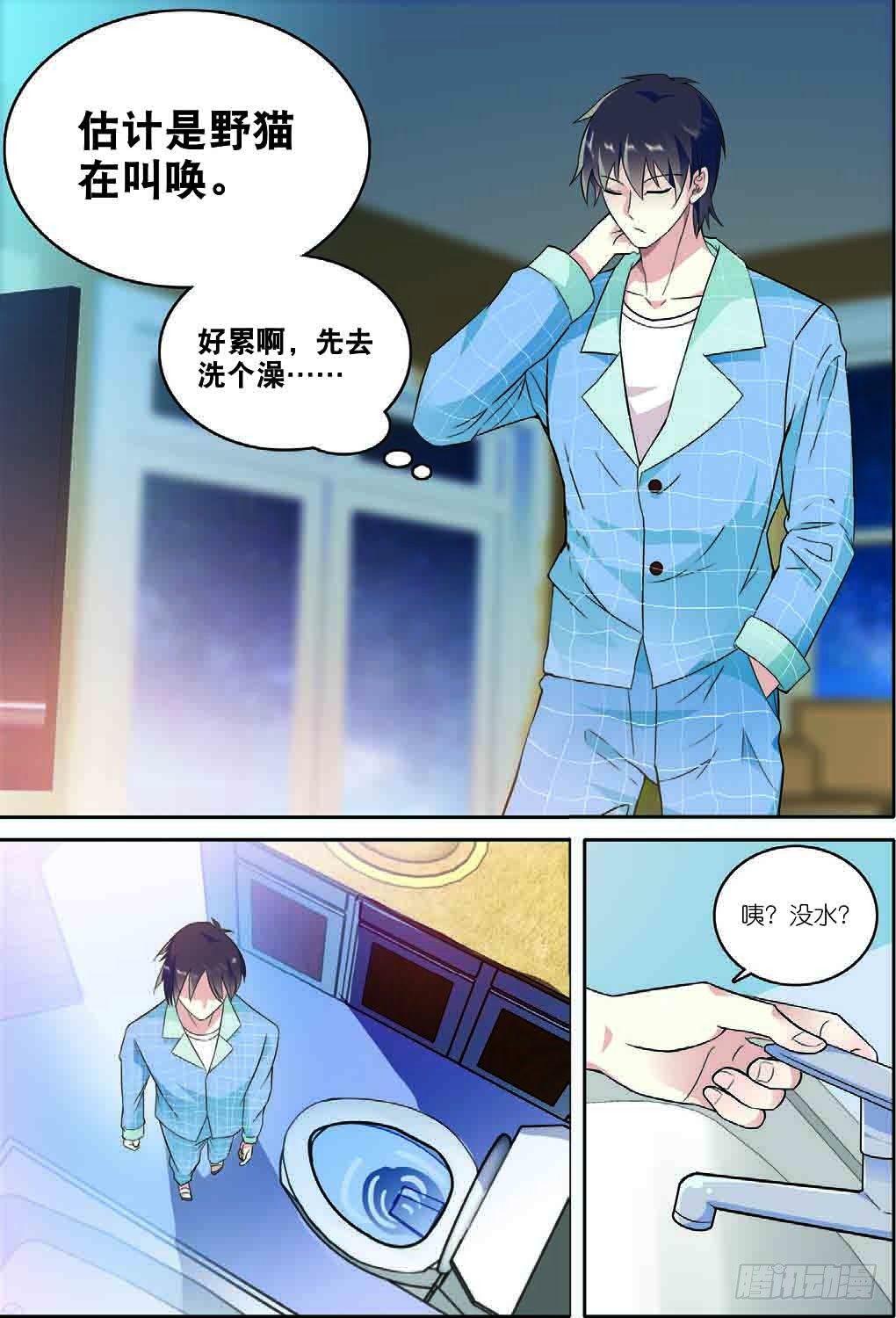 7 擅闯私宅的双尾猫（上）6
