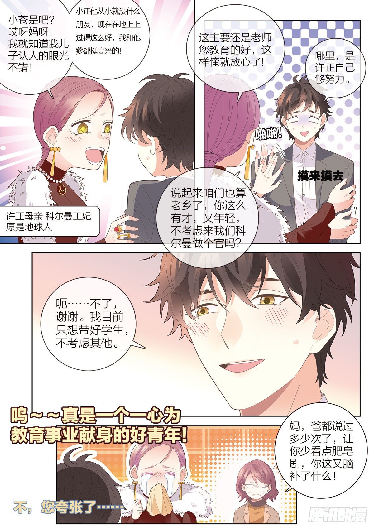 39 三生（上）2