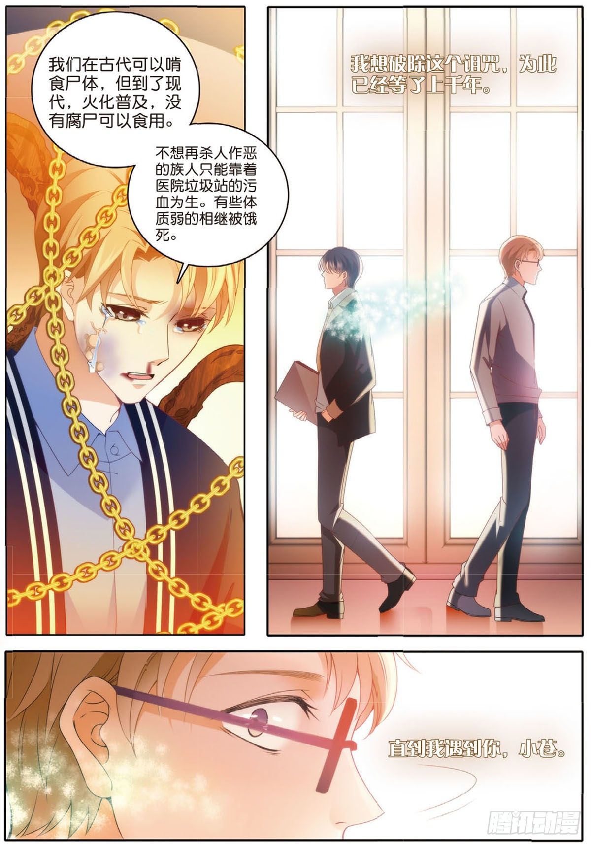 24 唐老师的真面目（下）1