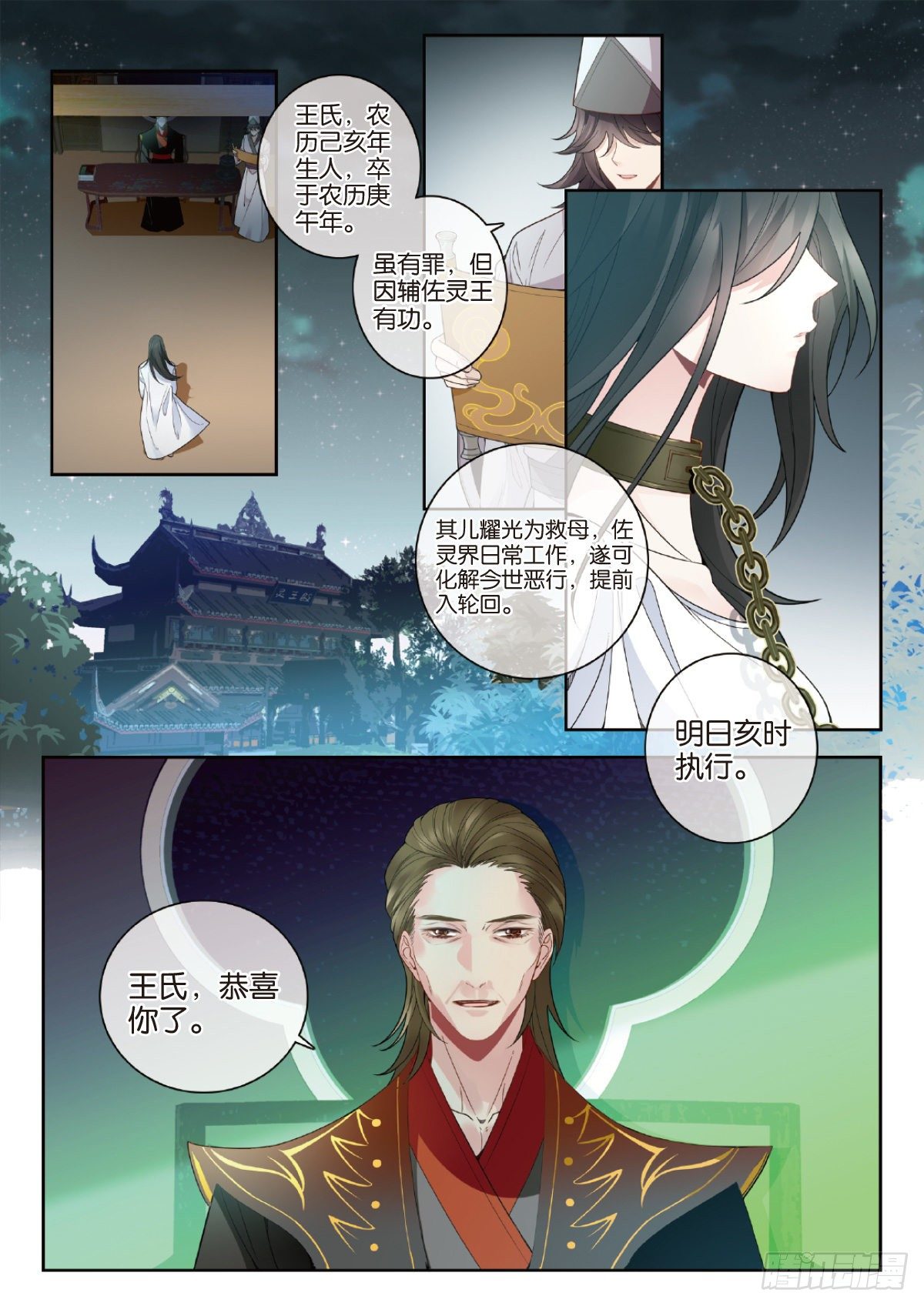 28 孟婆生日会（上）1