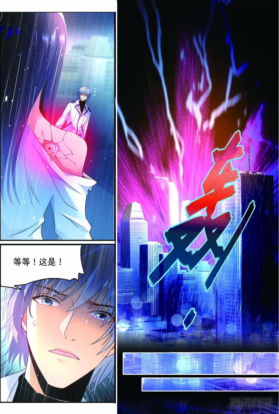 13 奇奇与凯特森的对决（中）3