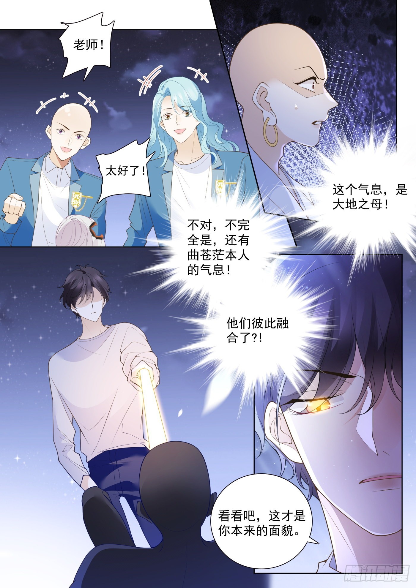 49 融合 下8