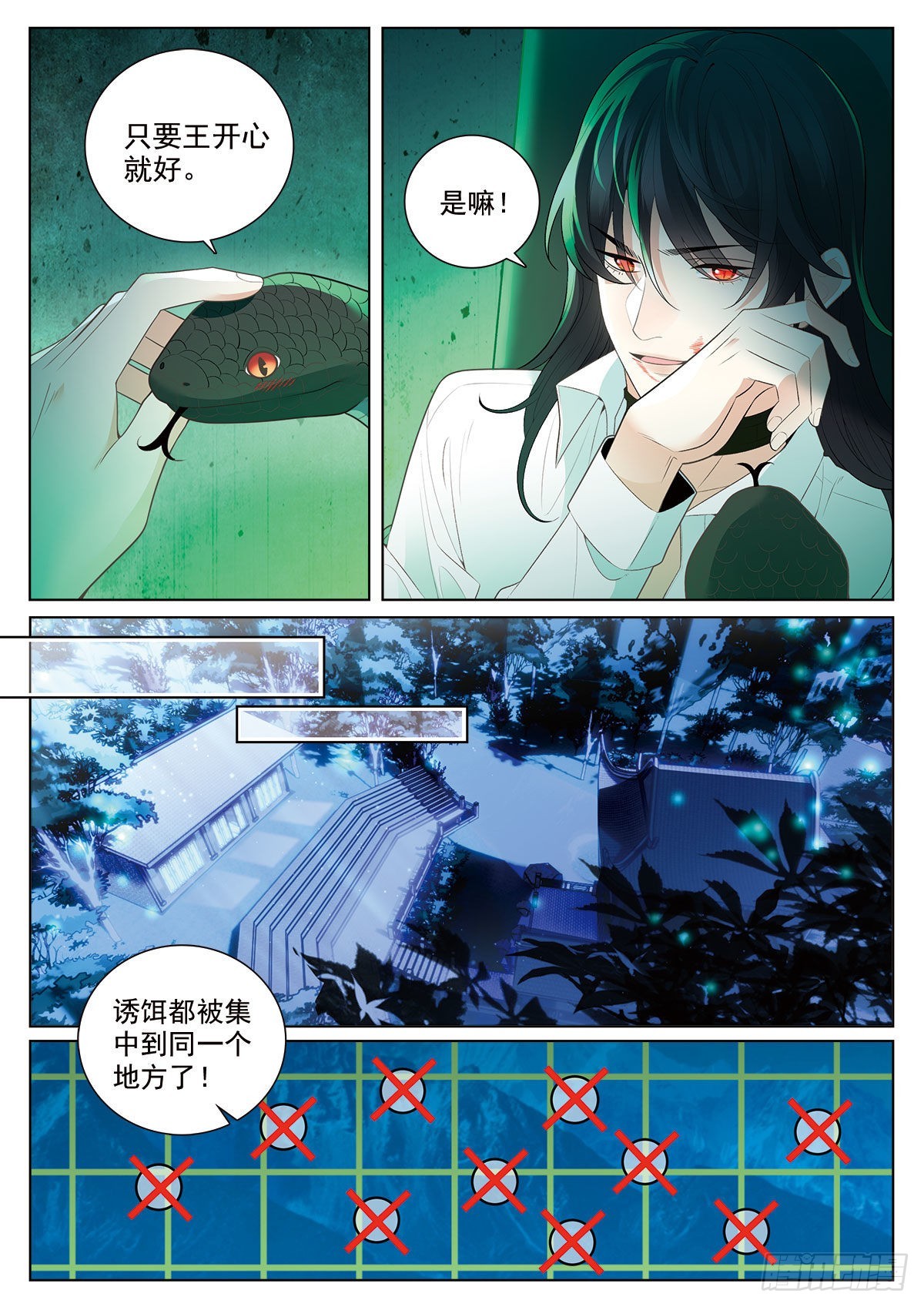 45钓鱼执法下3