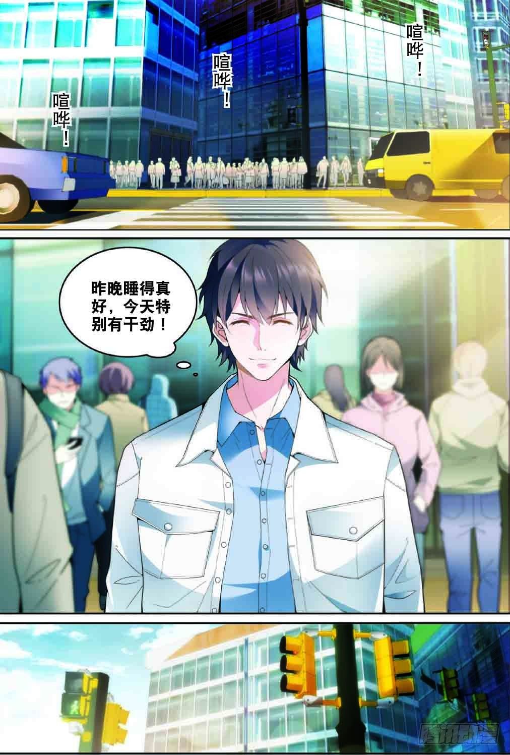 10 唐老师的小心思（上）1