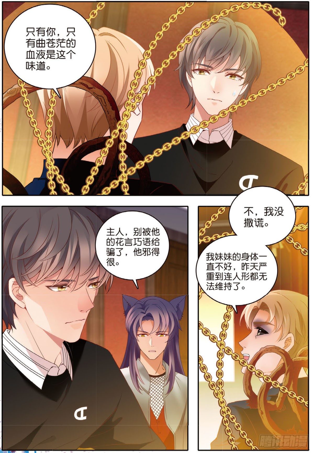 24 唐老师的真面目（下）2