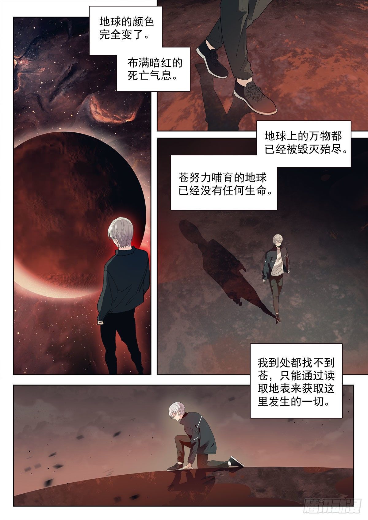 34 一万年的等待（上）3