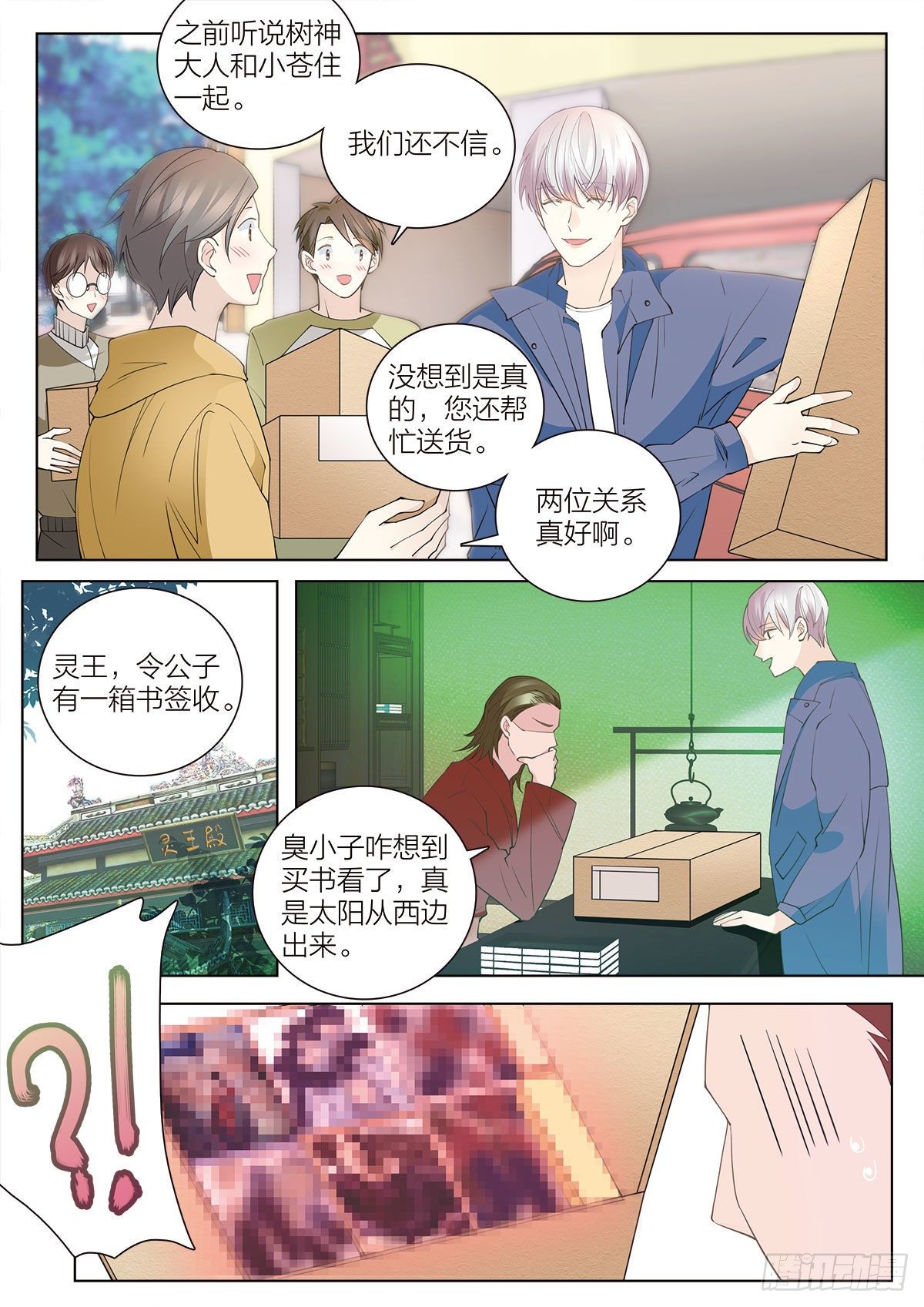 37 意外的第一名（中）6